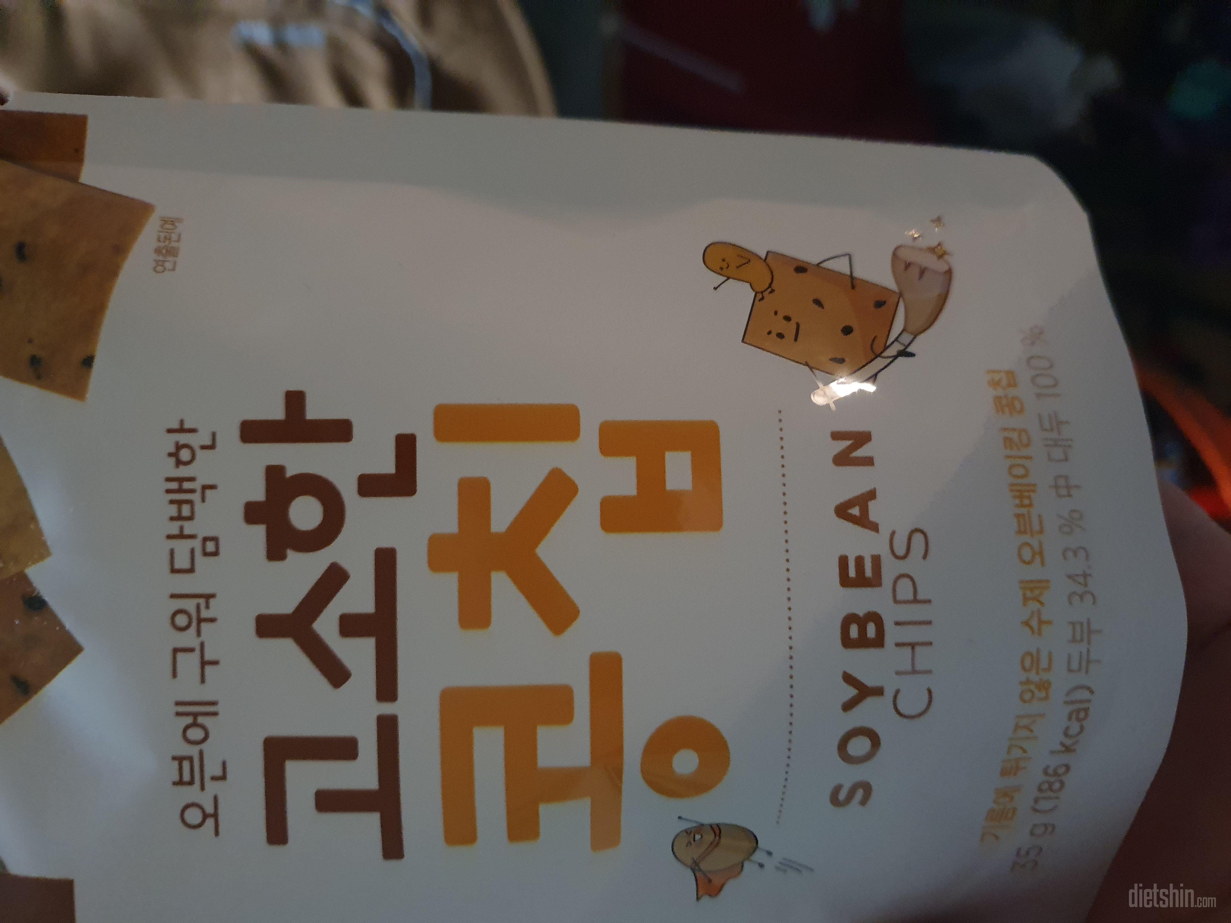 진짜 맛있고 건강한 간식입니다.