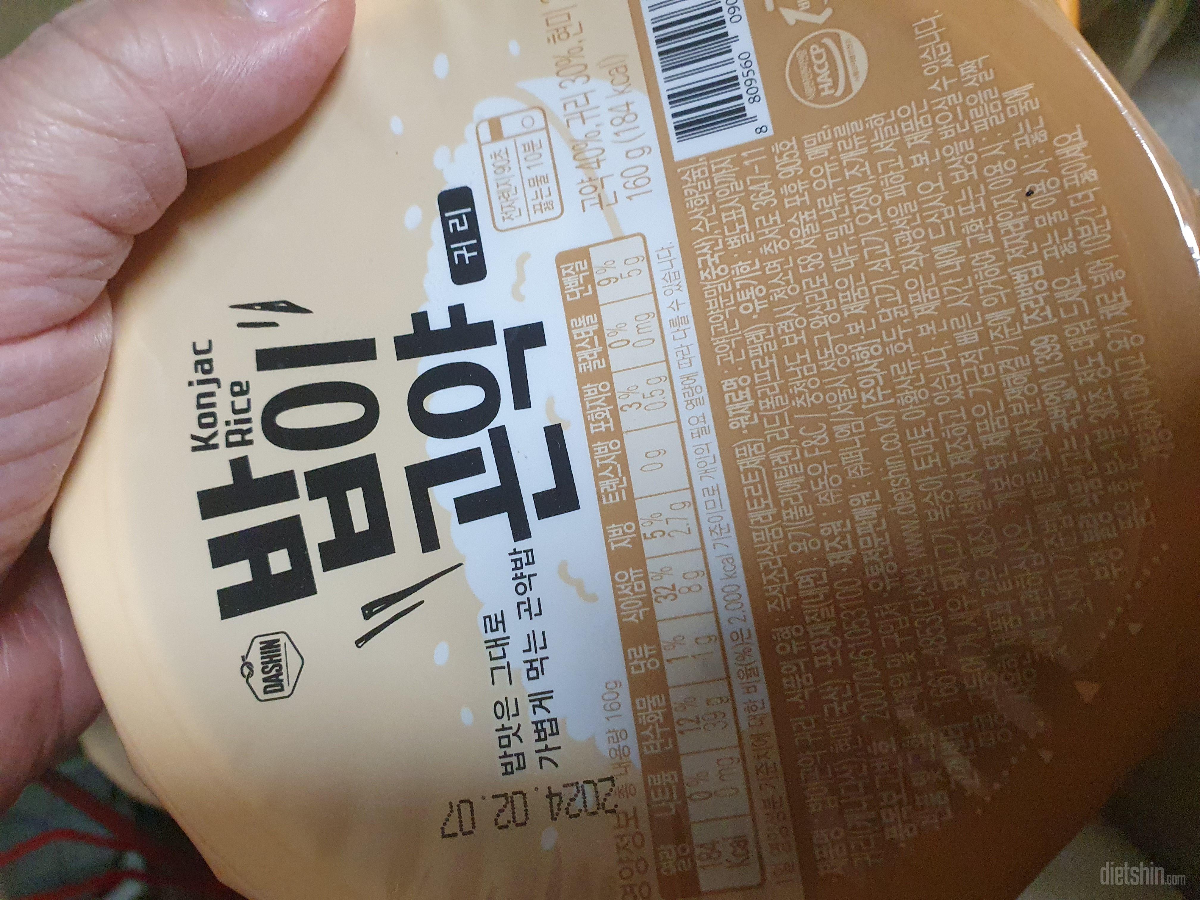 식사를 이걸로 바꾸니 편하고 맛도 좋