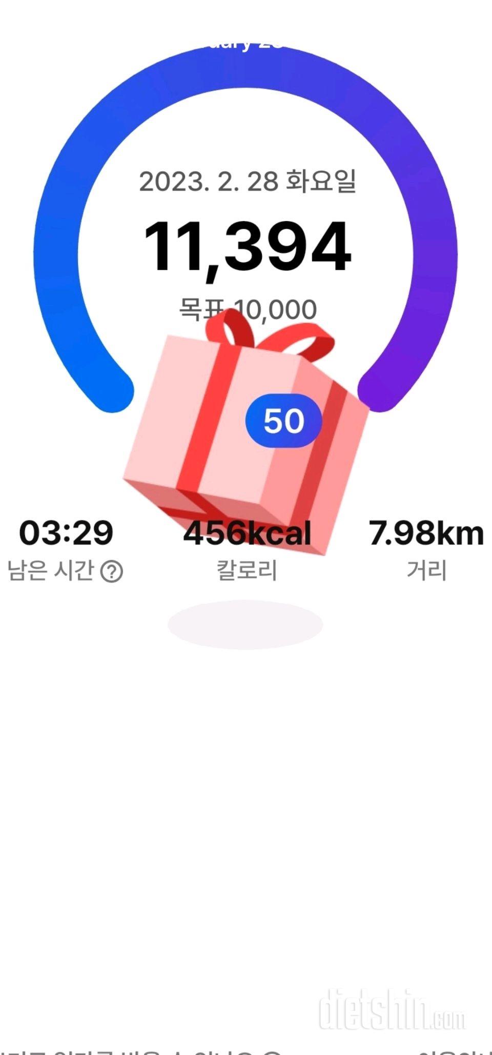 30일 만보 걷기 1일차 성공!