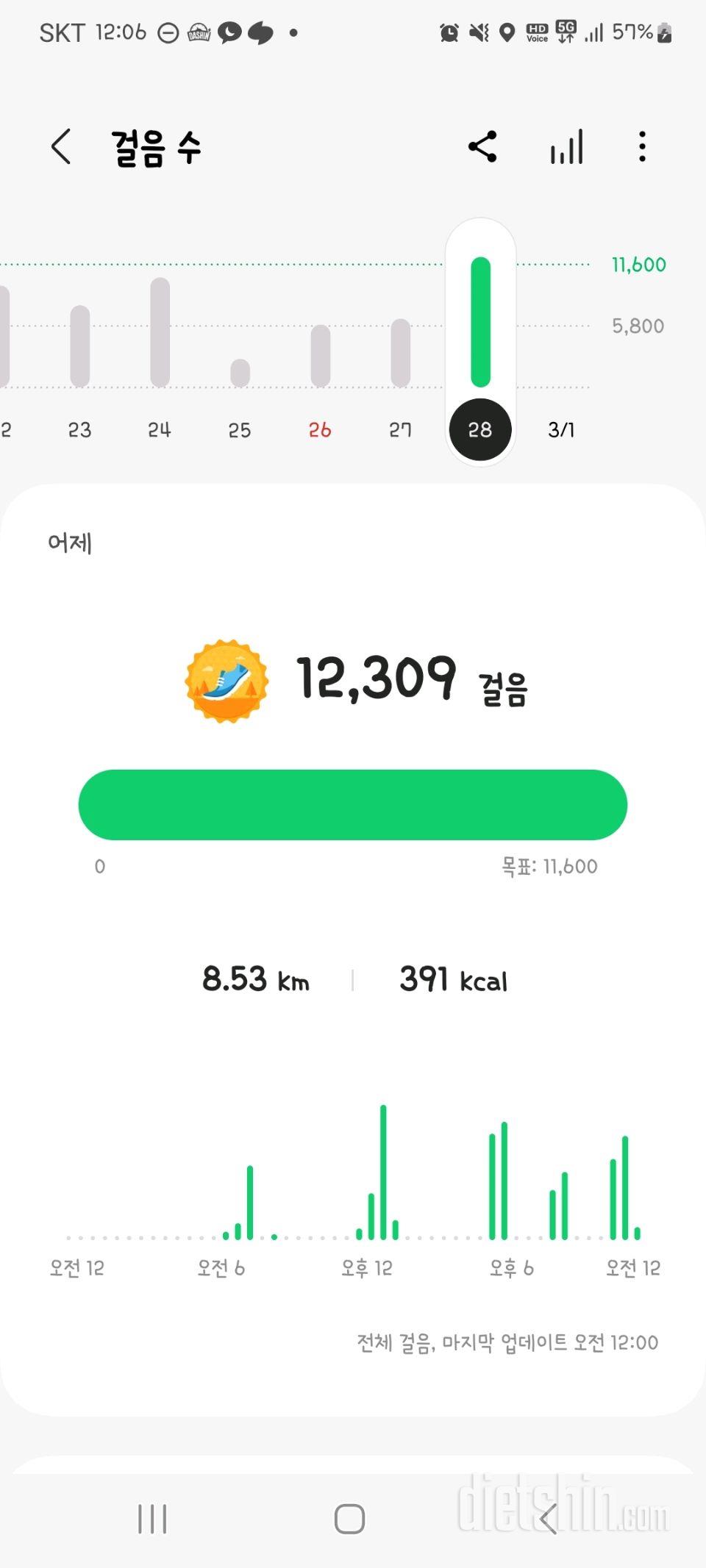 30일 만보 걷기151일차 성공!