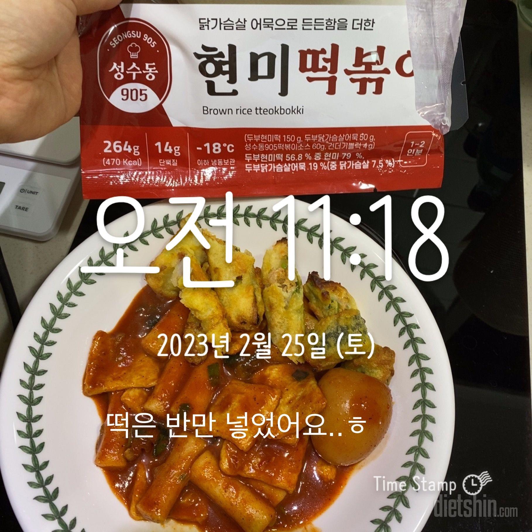 맛있어요! 떡식감도 괜찮고 양념도 맛