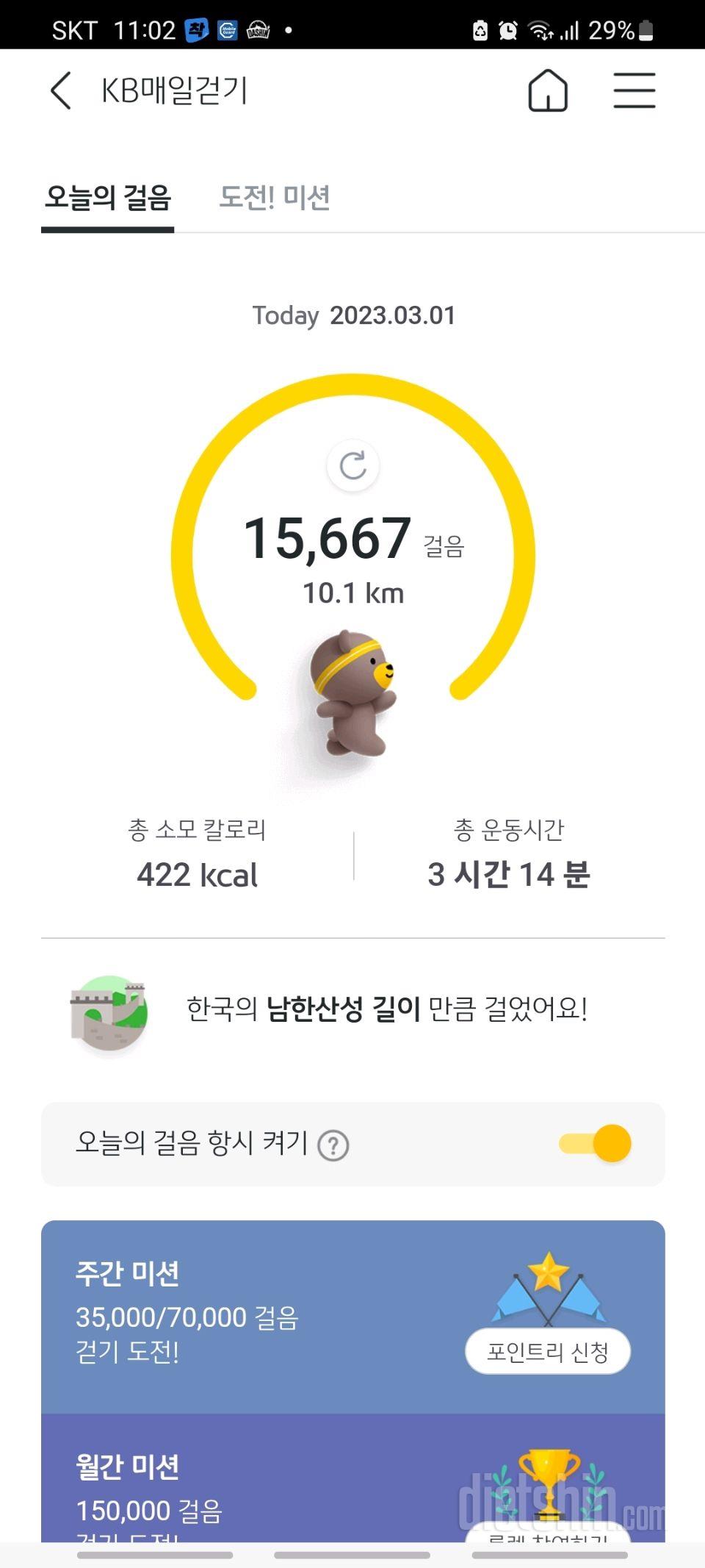 3월 1일 수요일