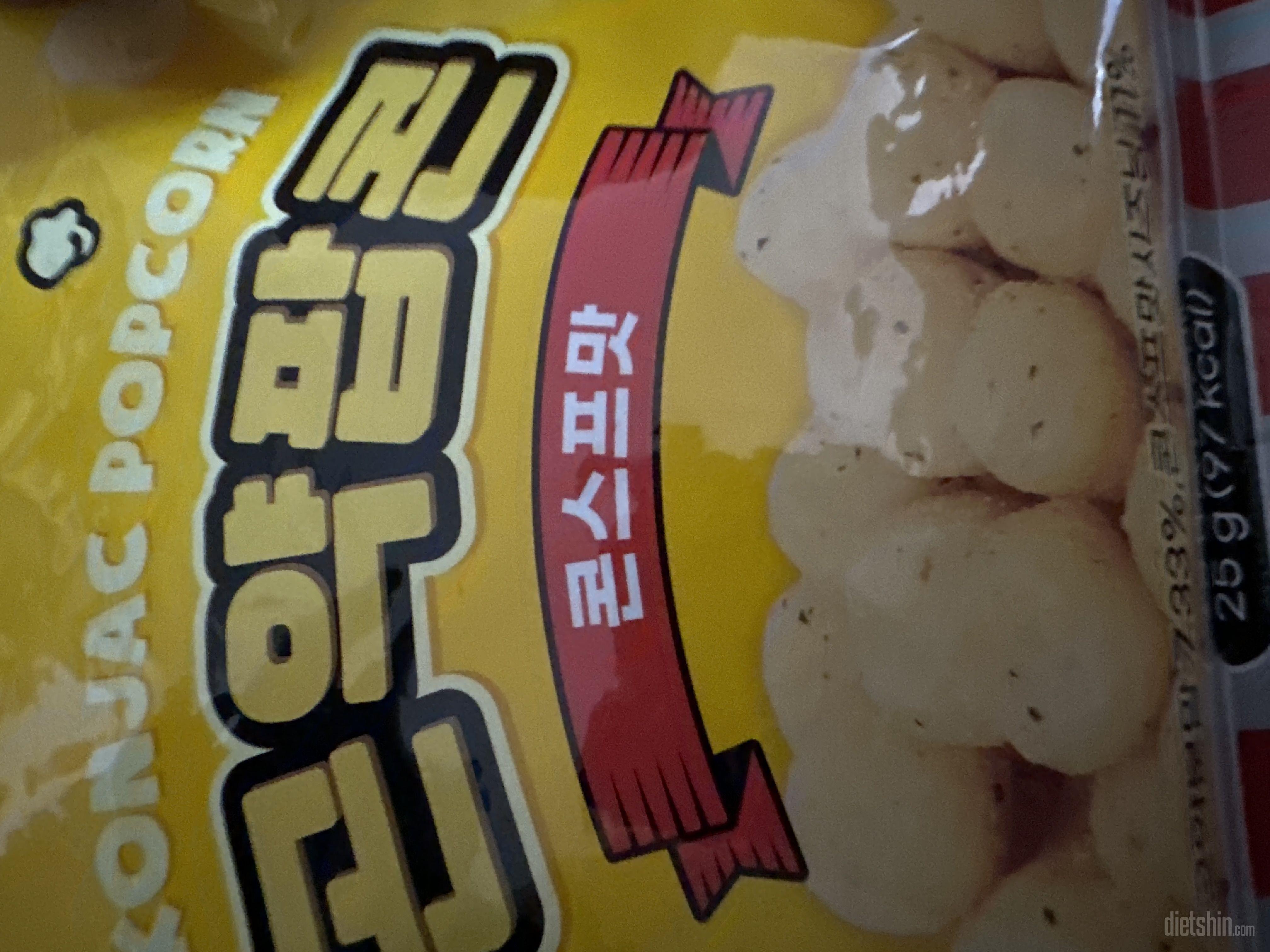 짭짤하고 맛나는데 칼로리는 낮아요