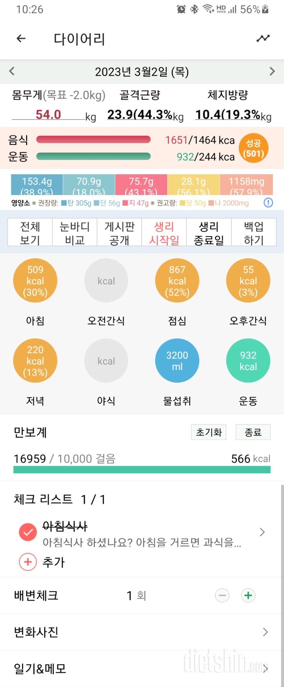 30일 당줄이기667일차 성공!