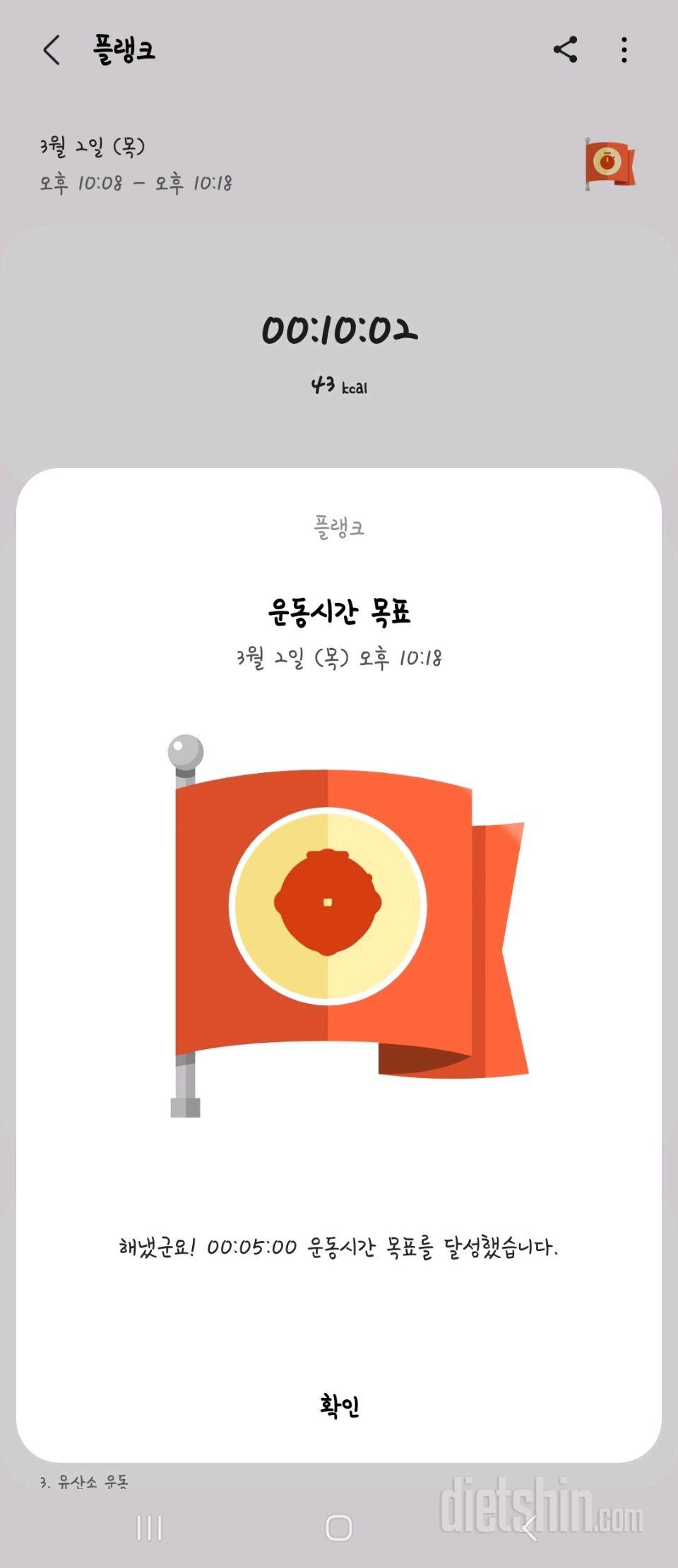 30일 플랭크727일차 성공!