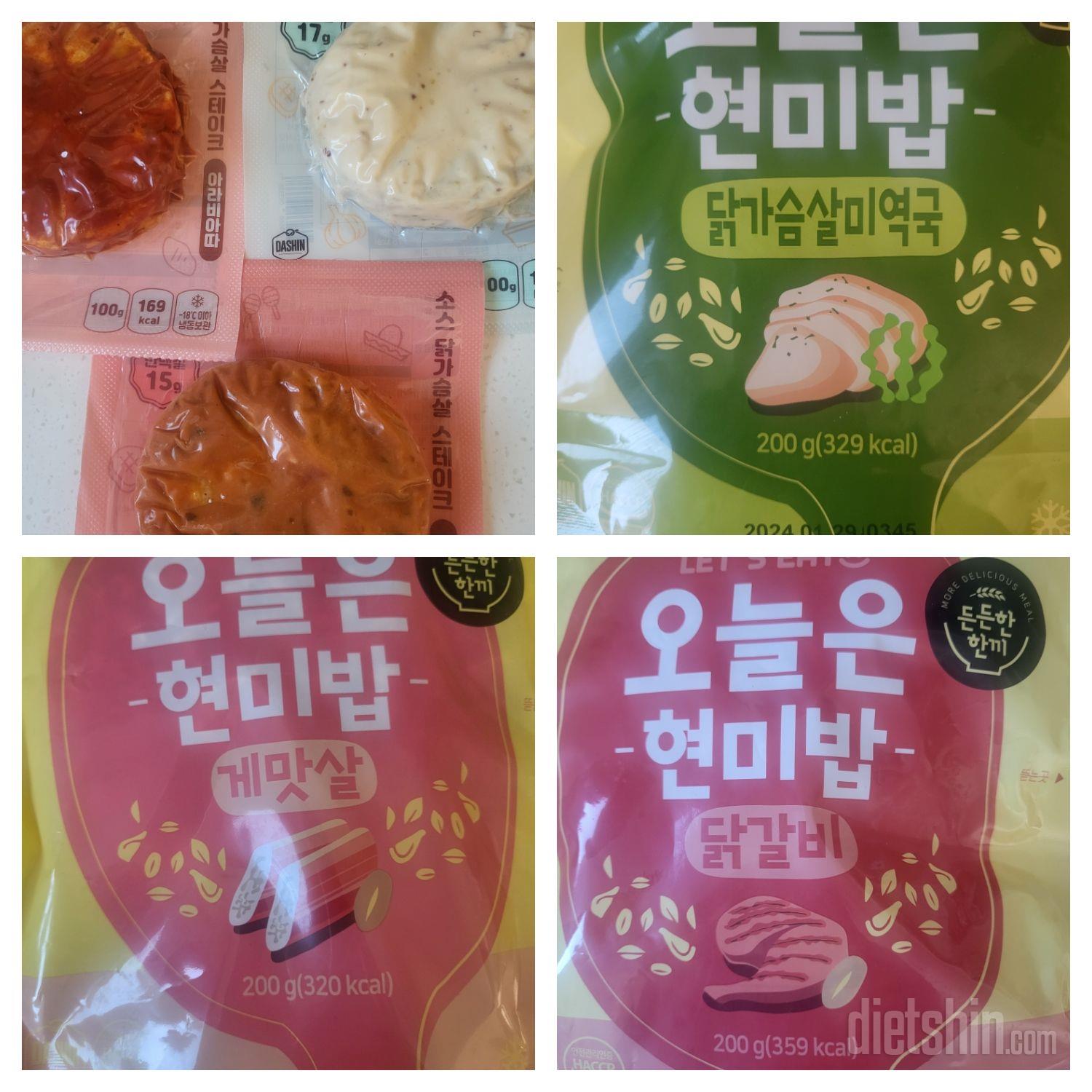 다신샵 덕분에 외식유혹을
잘 견디고