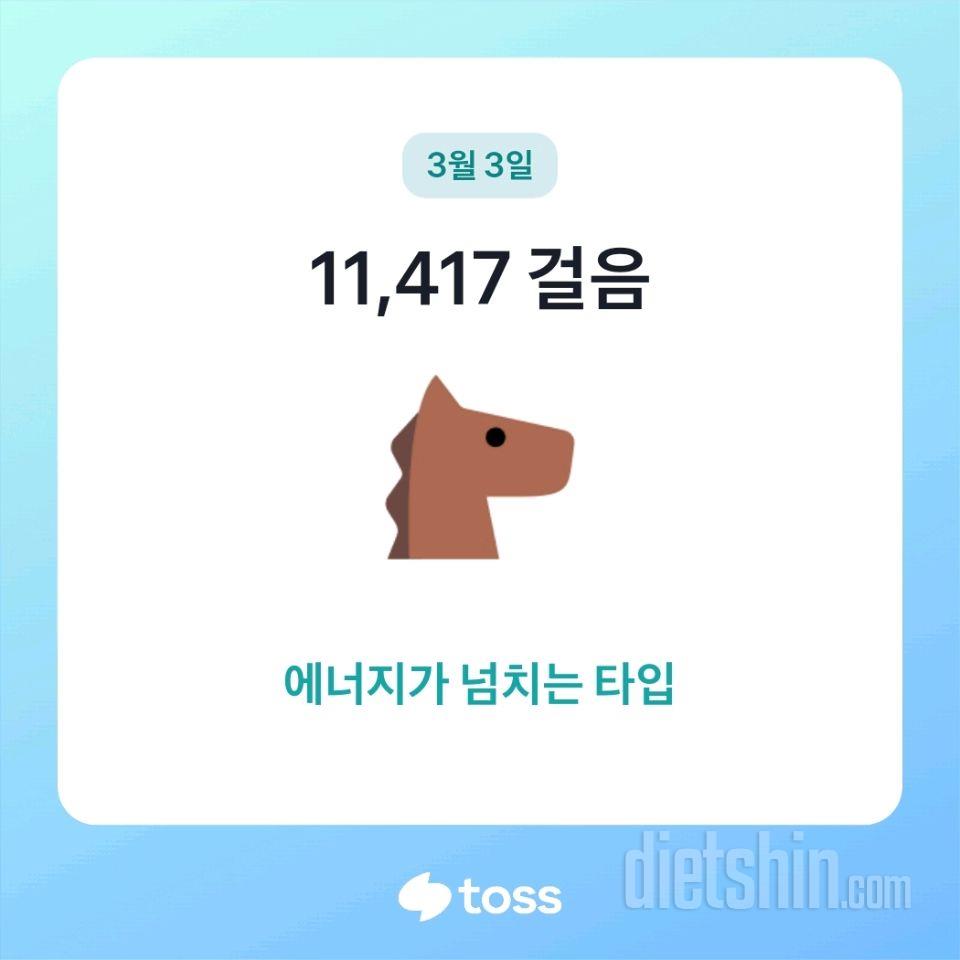 30일 만보 걷기18일차 성공!