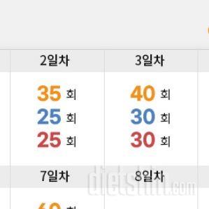 30일 애플힙3일차 성공!