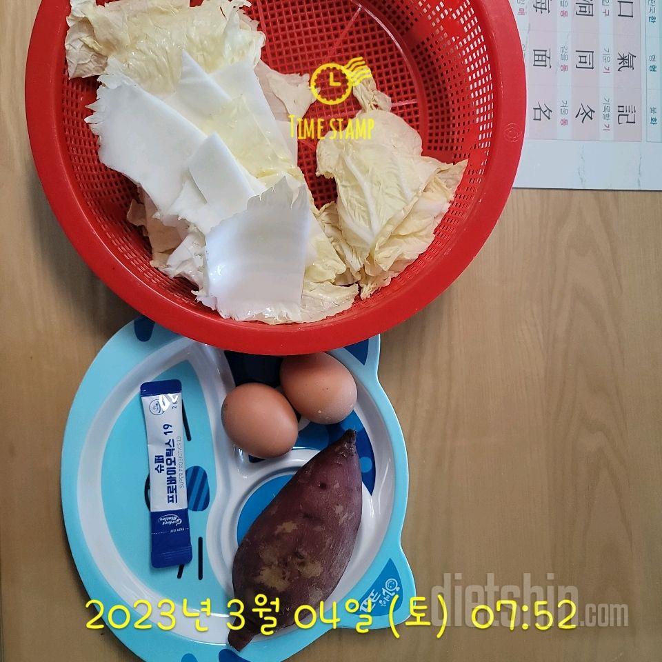 7일 하루 1끼 야채먹기26일차 성공!