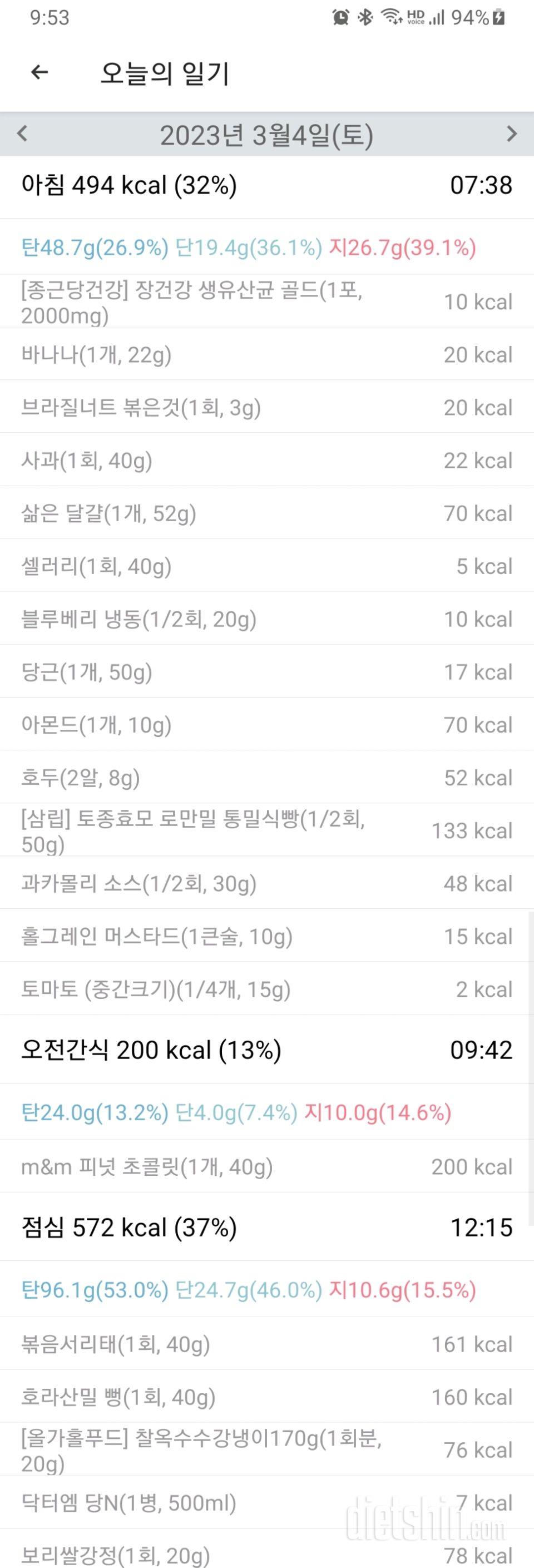 30일 아침먹기682일차 성공!