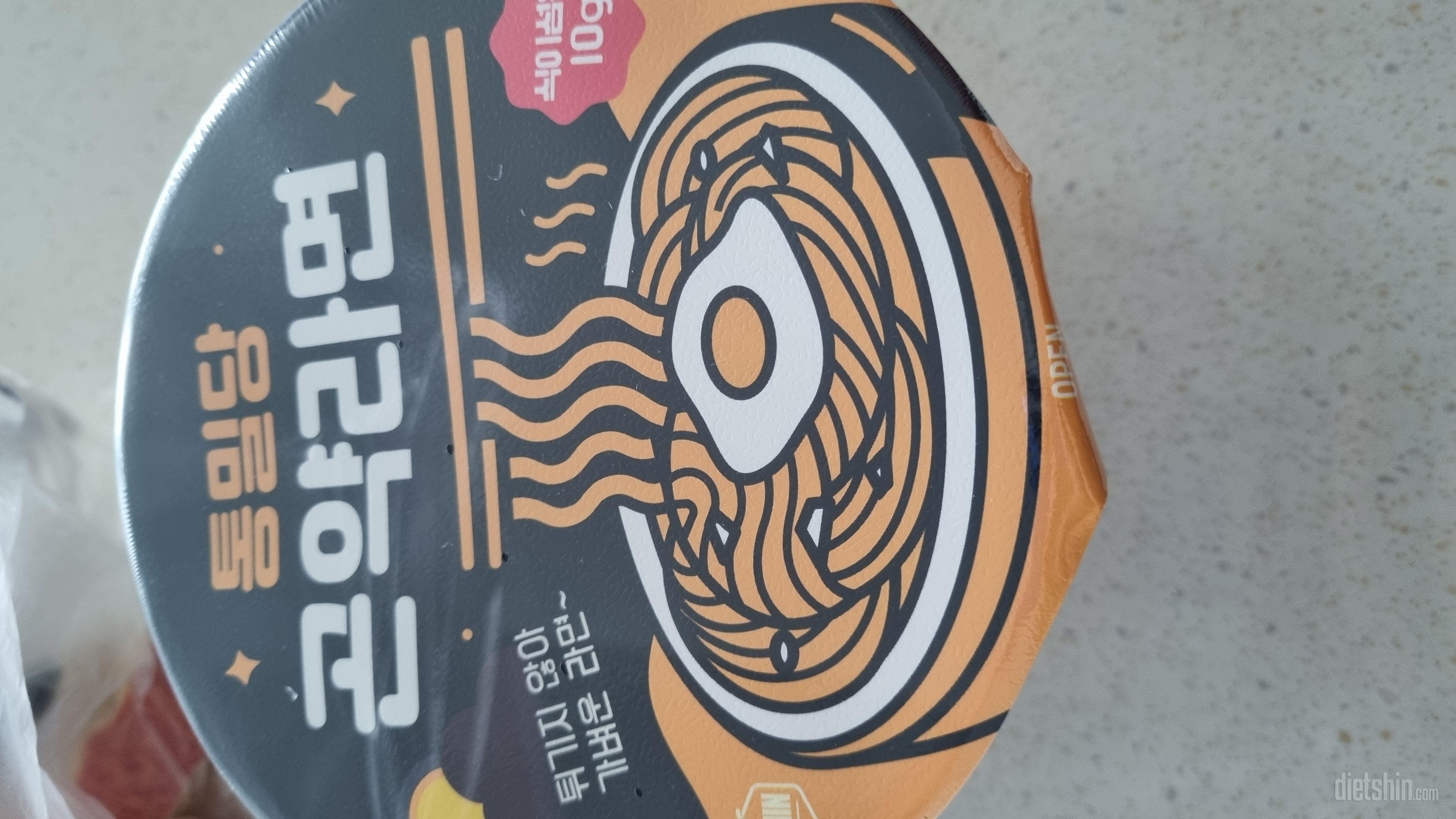 라면 생각날 때 정말 맛있게 잘 먹고