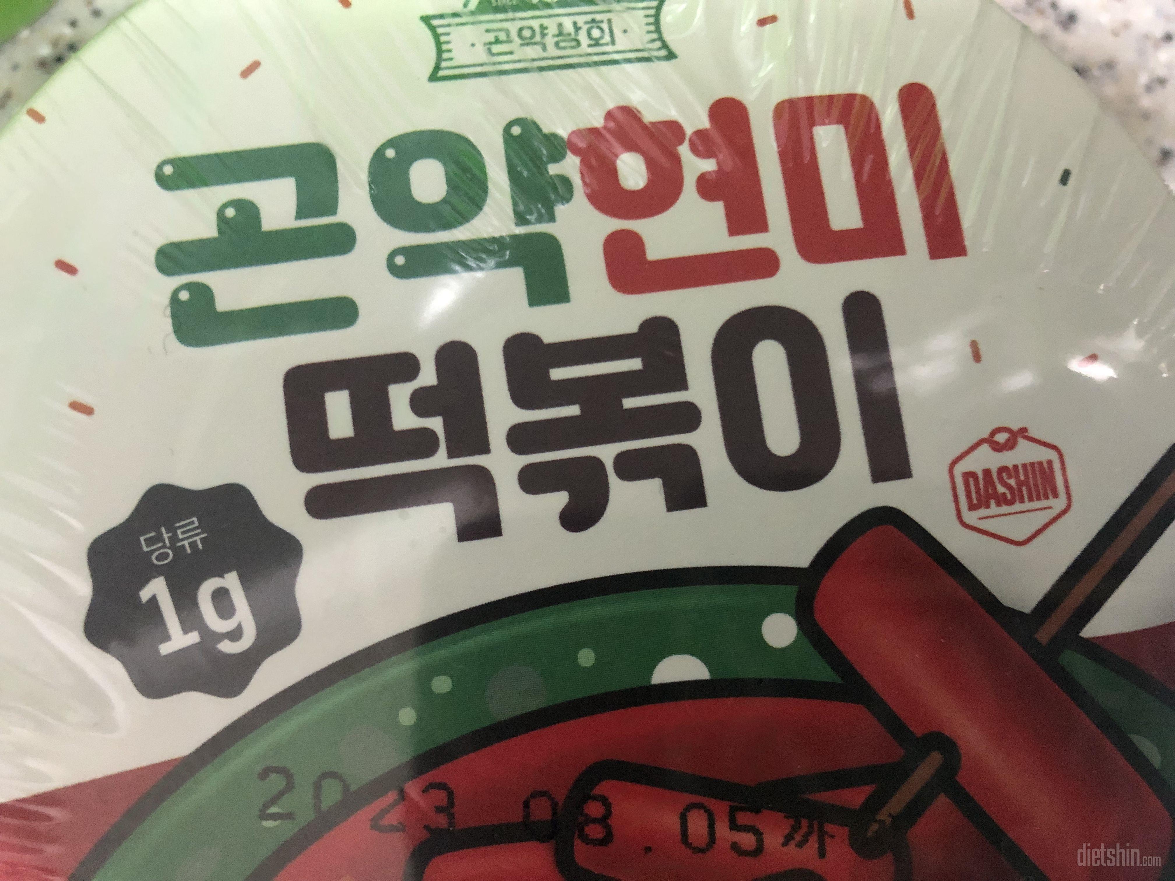 떡볶이 괜찮아요~
가격도 저렴하고