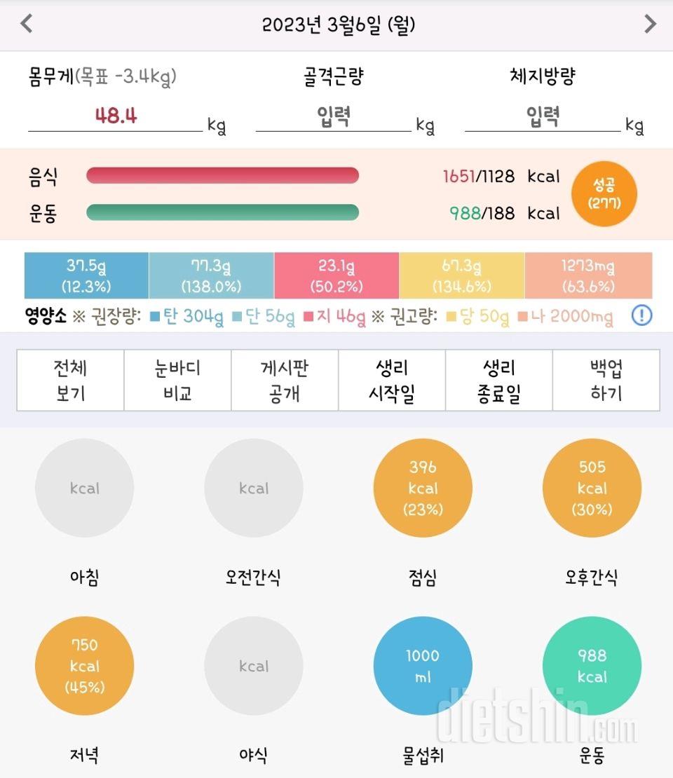 3/6 월_희진