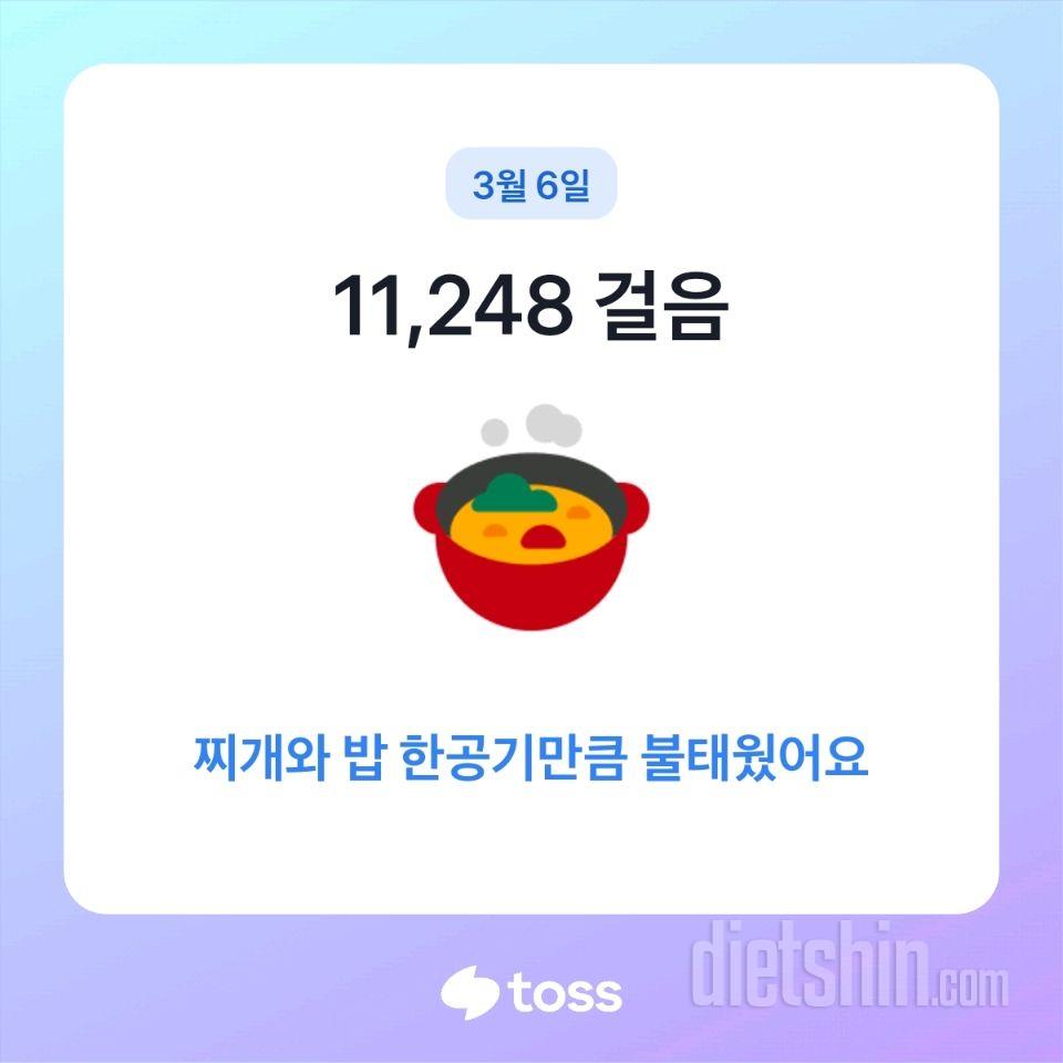 30일 만보 걷기154일차 성공!