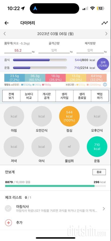 30일 1,000kcal 식단 1일차 성공!