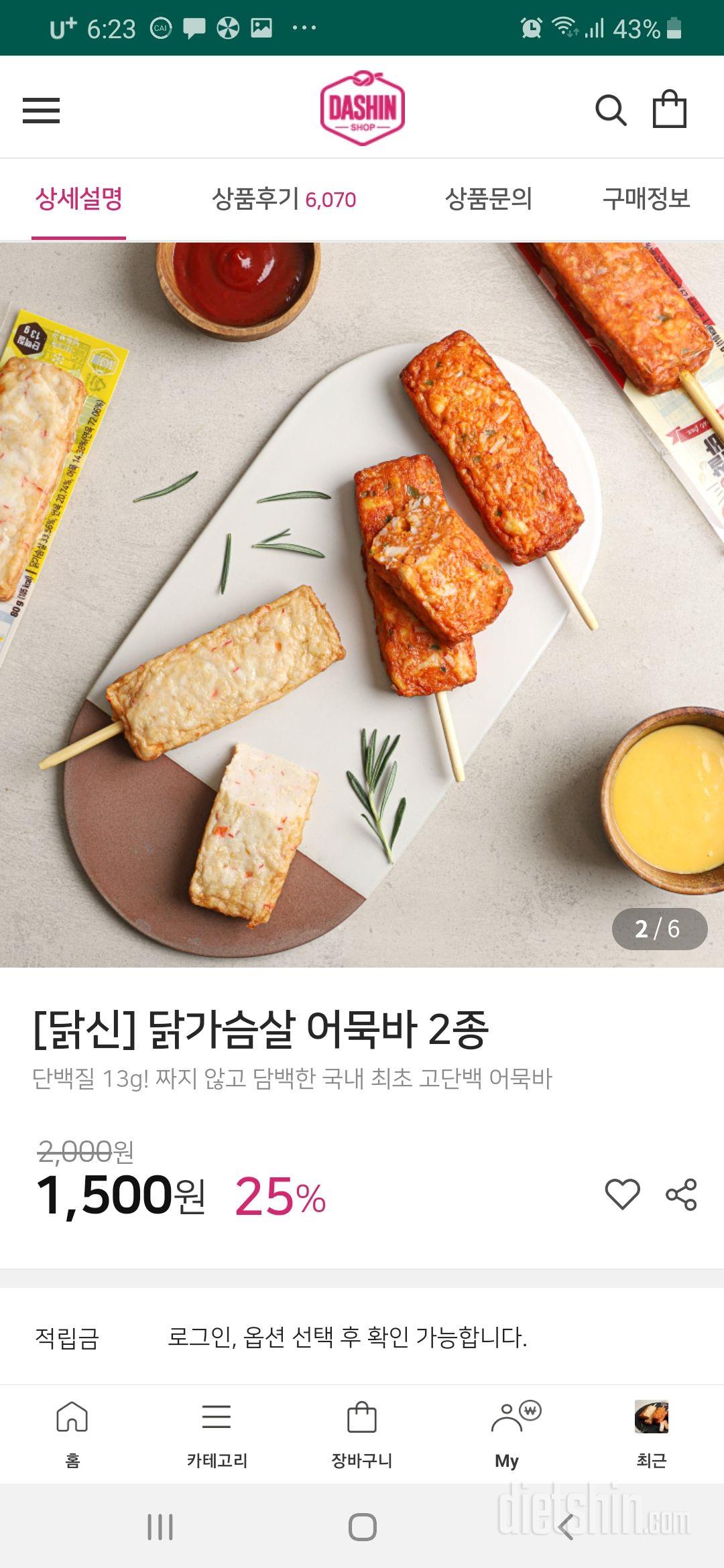 맛이좋고칼로리가낮아매번떨어질때마다구입