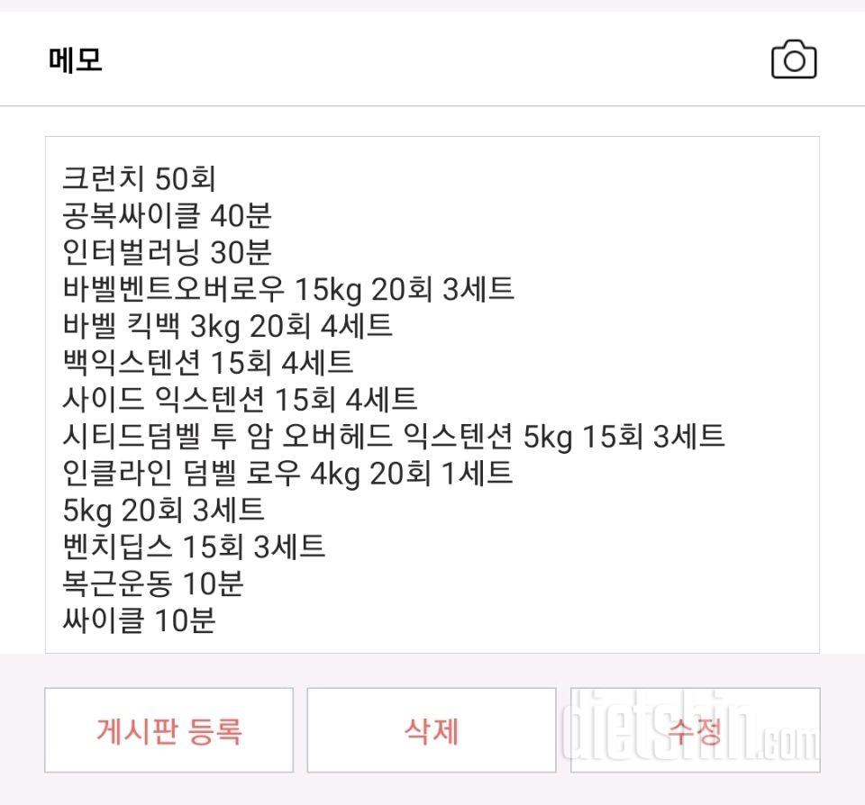 다신 18기 7일차!!! 단식과 근손실 사이 갈등...