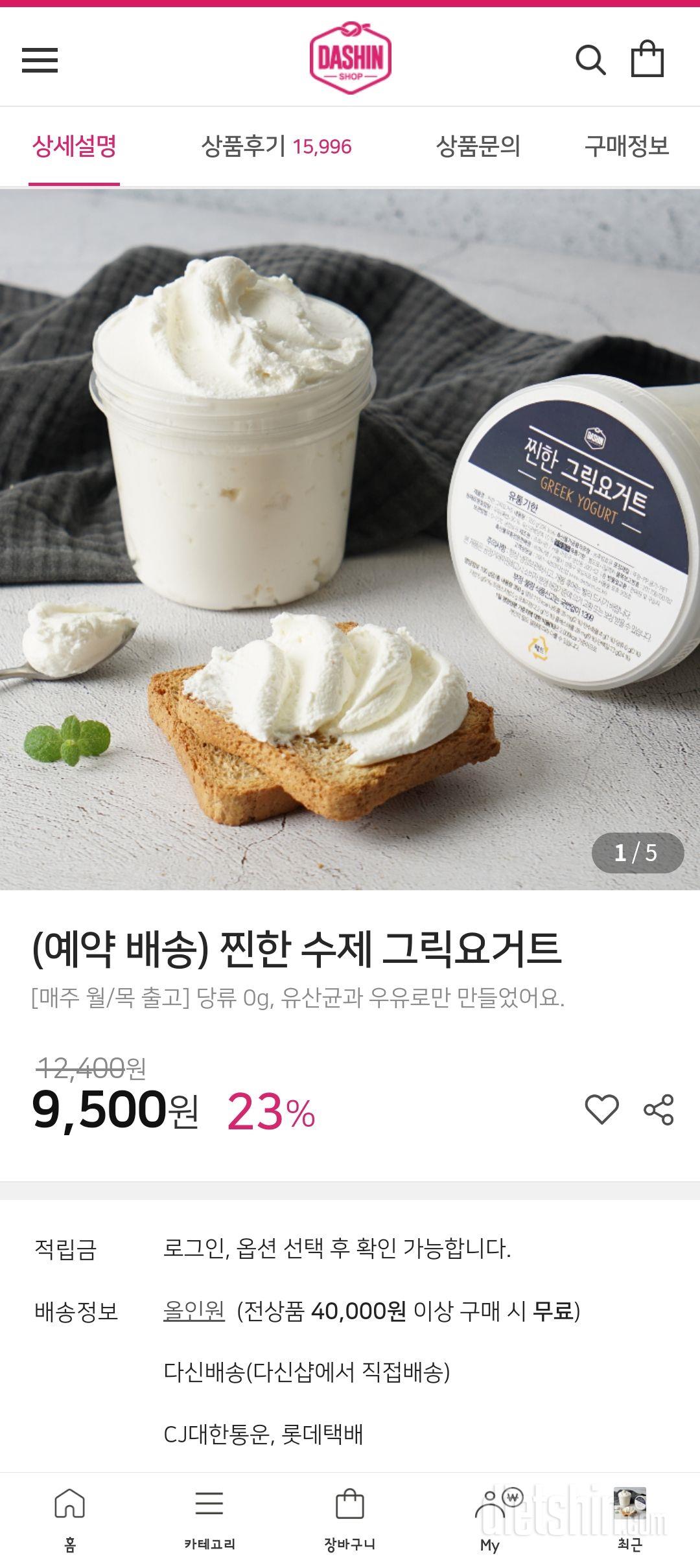 꾸덕하고 너무 맛있네용