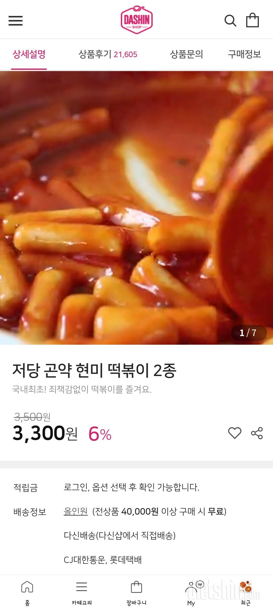 떡볶이 기대안했는데 진짜 쫀득하니 맛