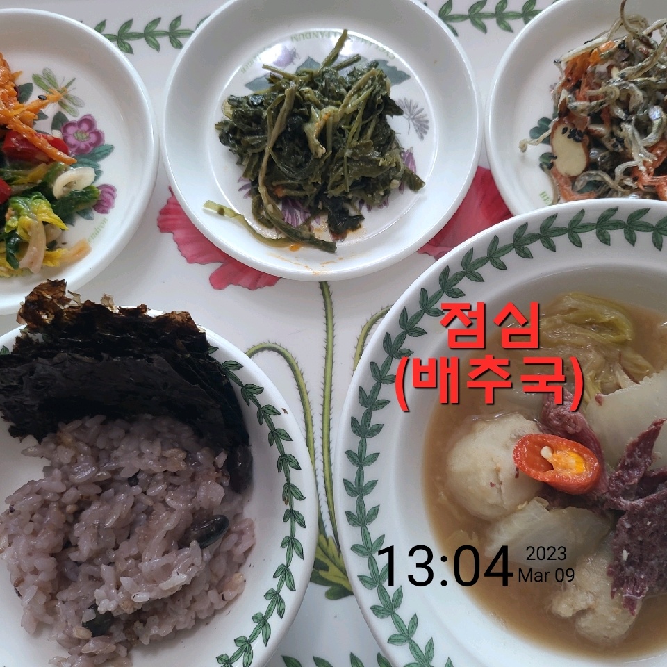 03월 09일( 점심식사 332kcal)