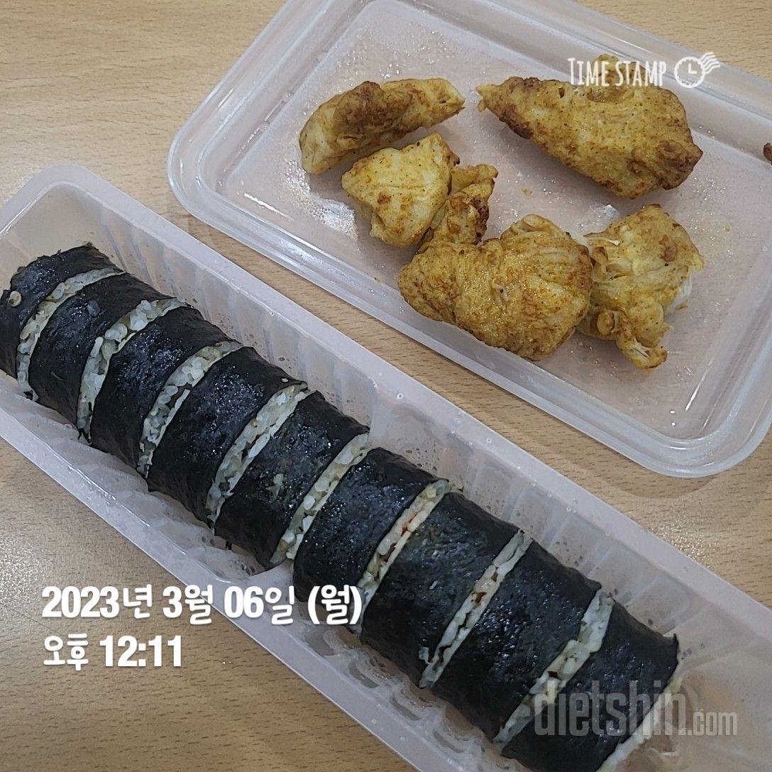 곤약김밥이라 맛이 없으면 어쩌나 걱정