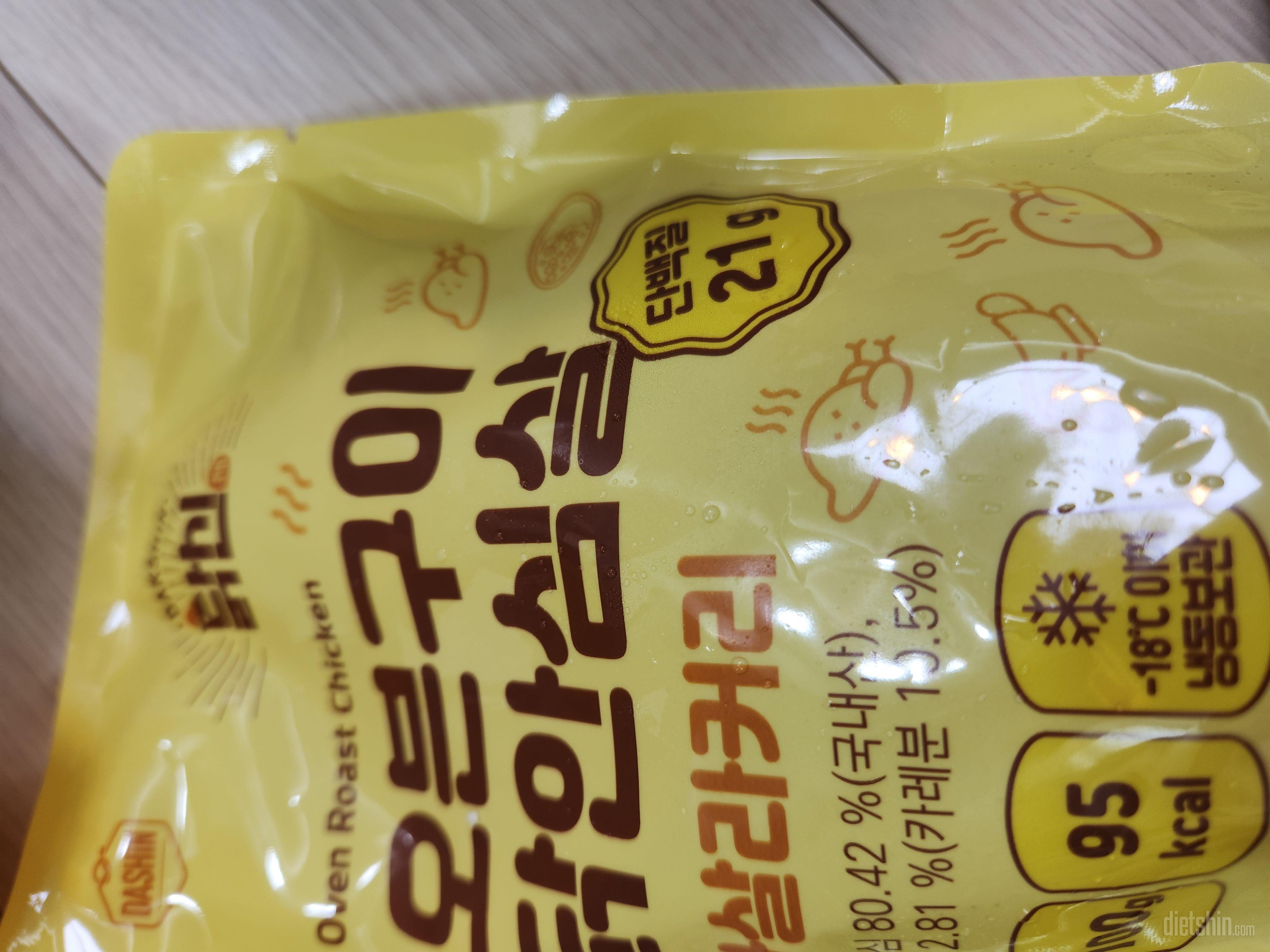 나트륨도 적당하고 맛있어요