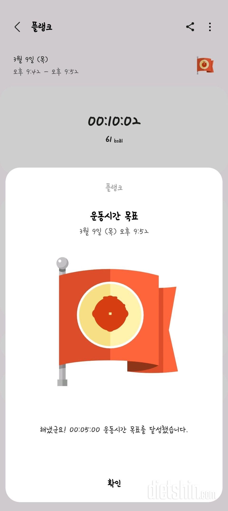 30일 플랭크734일차 성공!