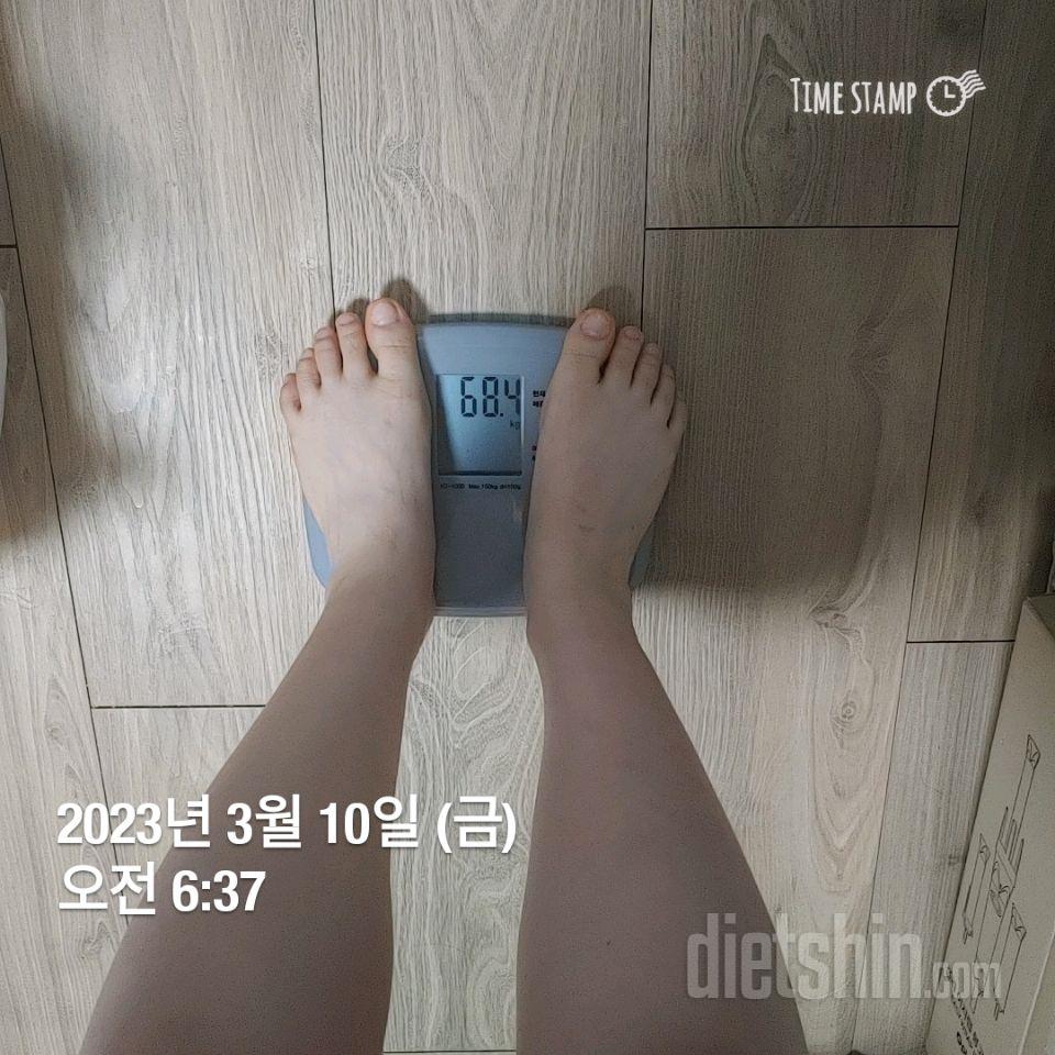 7일 아침 몸무게 재기1일차 성공!