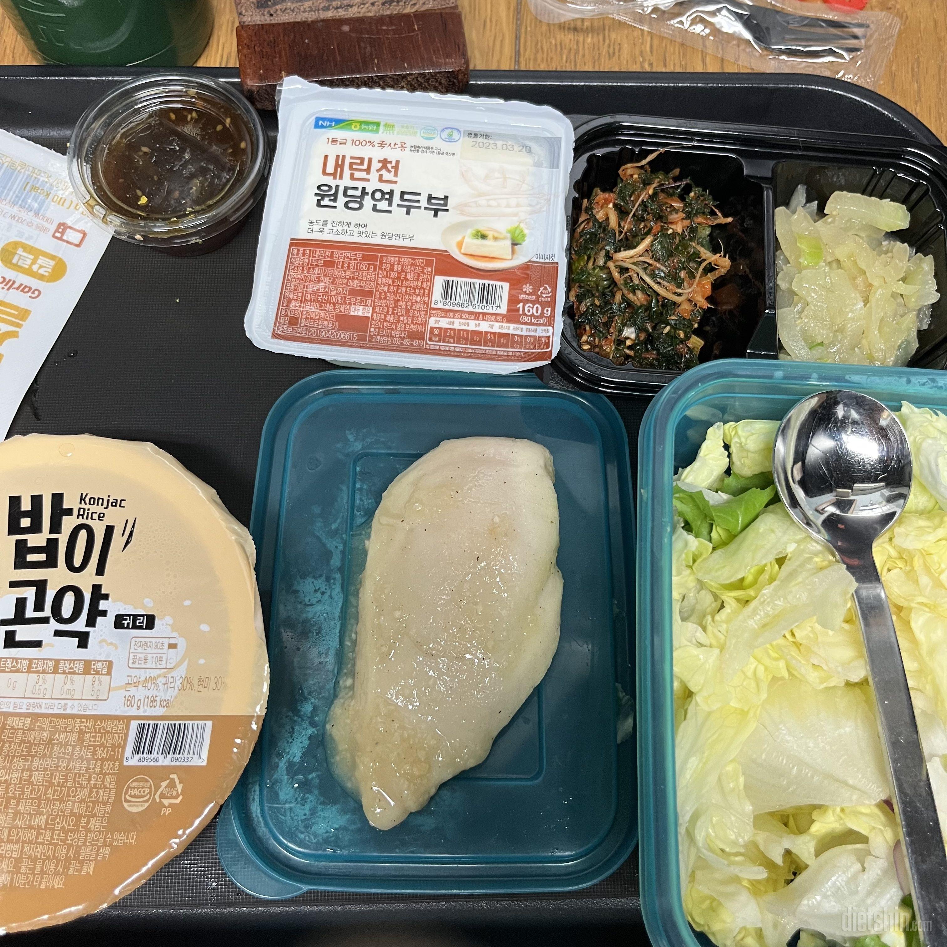곤약밥 칼로리낮아서 좋아요 익숙해지니