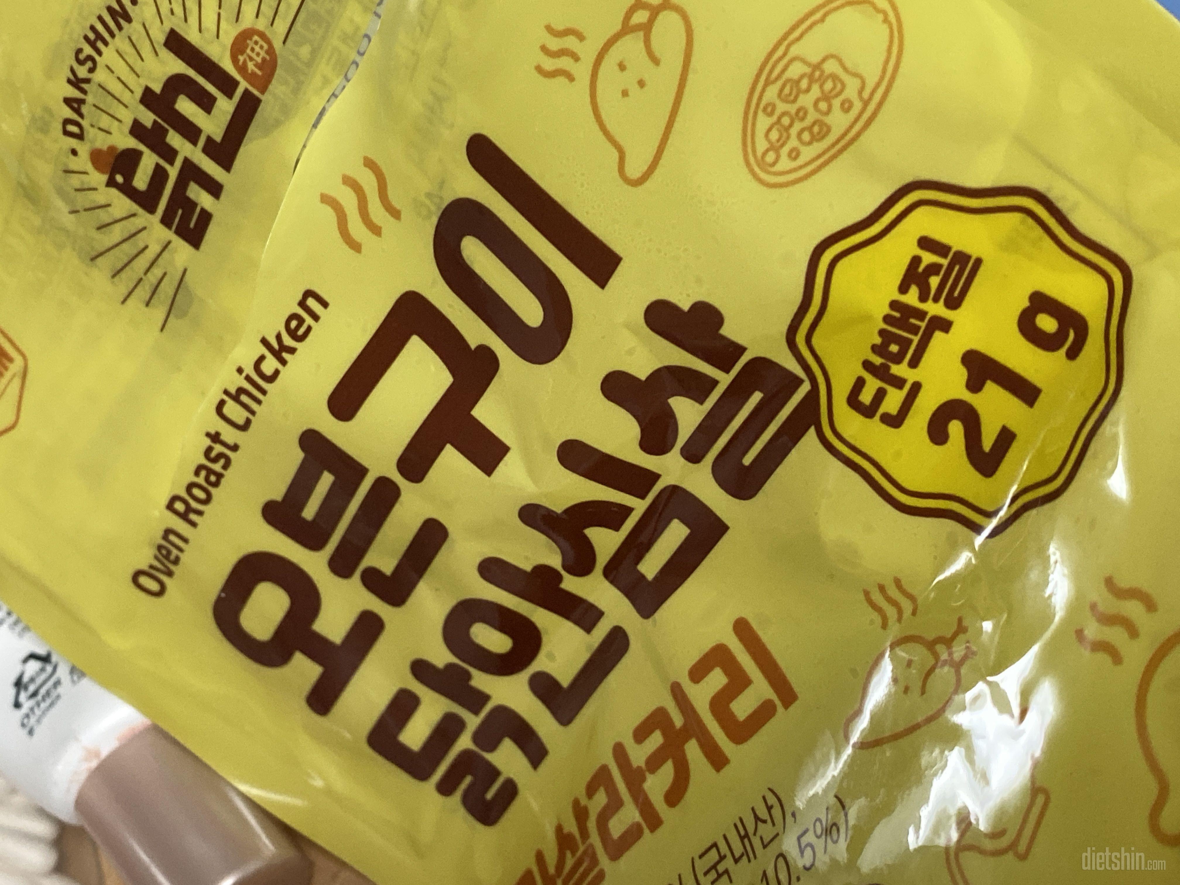 하 대존맛 이미 다목어서 닭가슴살 사