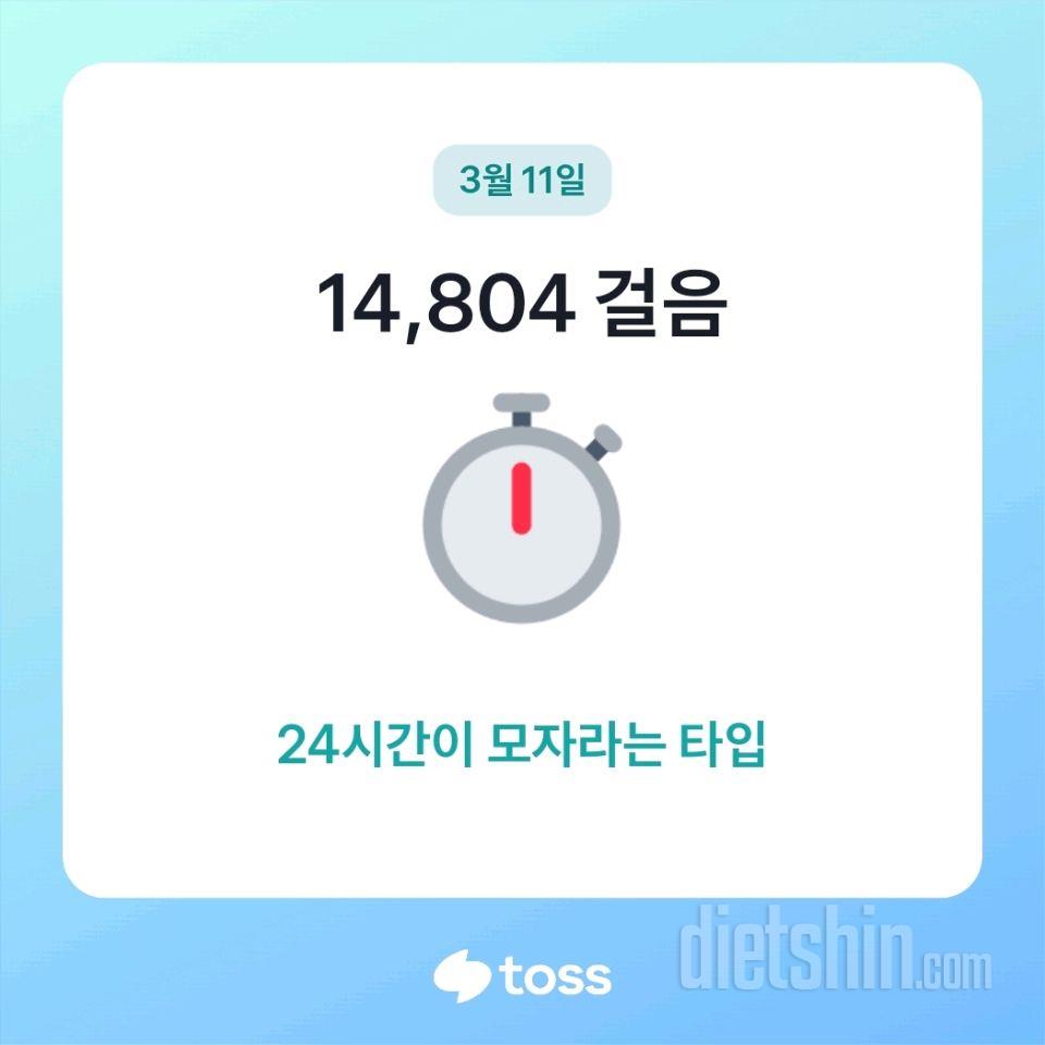 30일 만보 걷기26일차 성공!