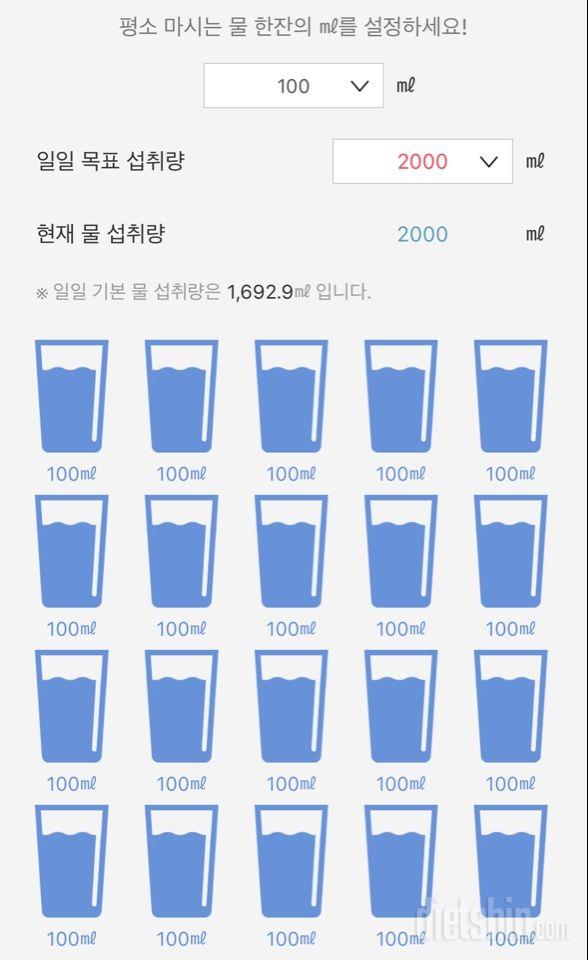 30일 하루 2L 물마시기 1일차 성공!