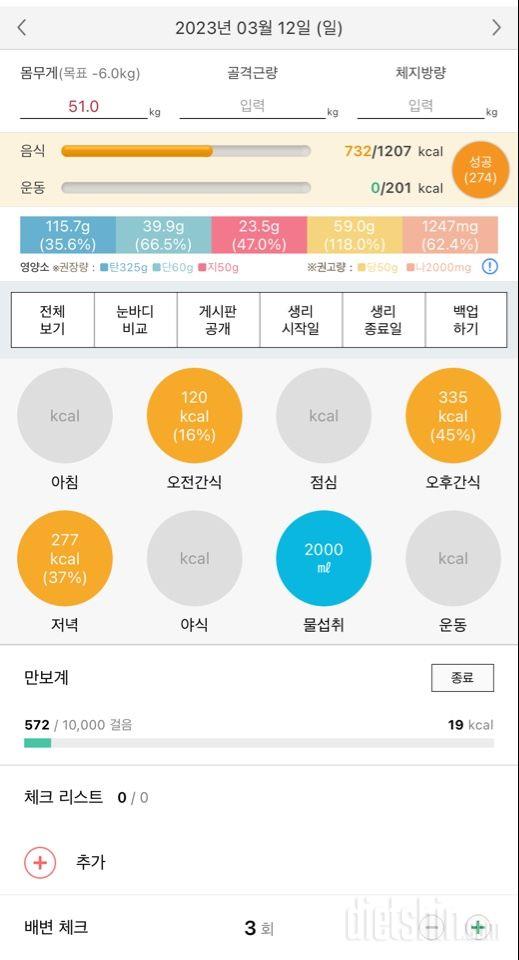 30일 1,000kcal 식단 1일차 성공!