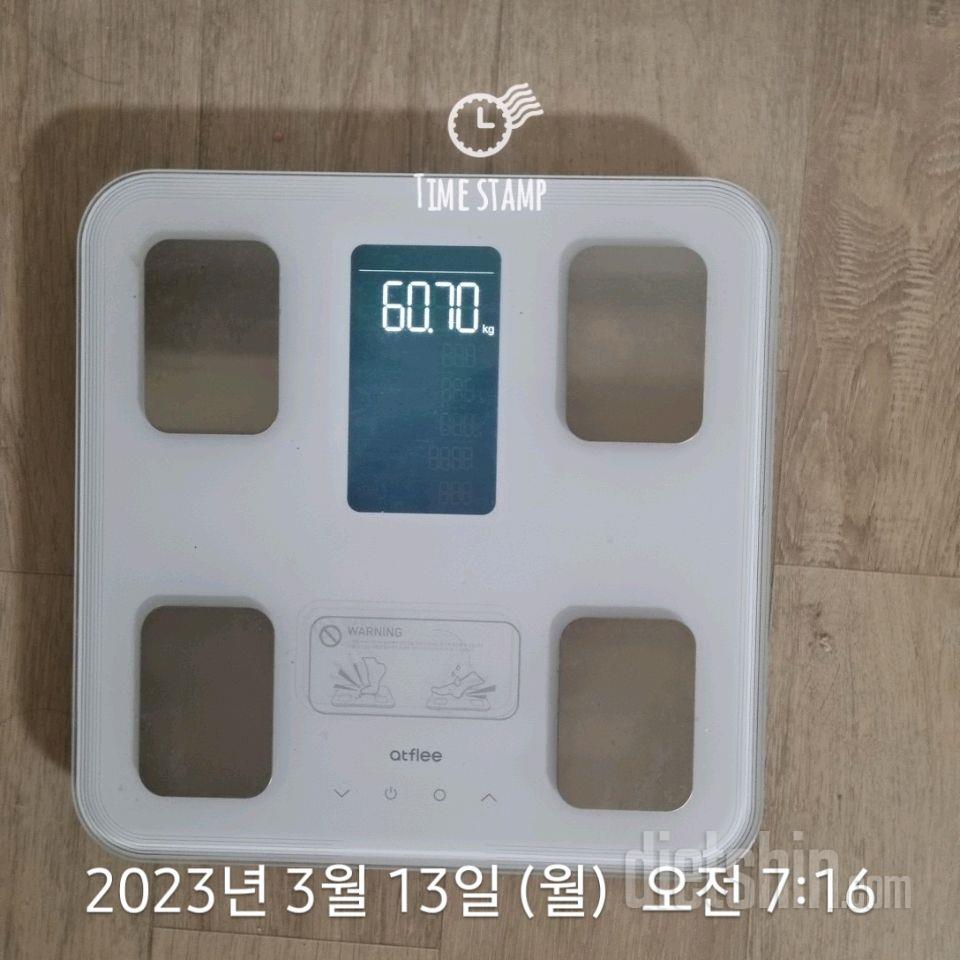 7일 아침 몸무게 재기1일차 성공!