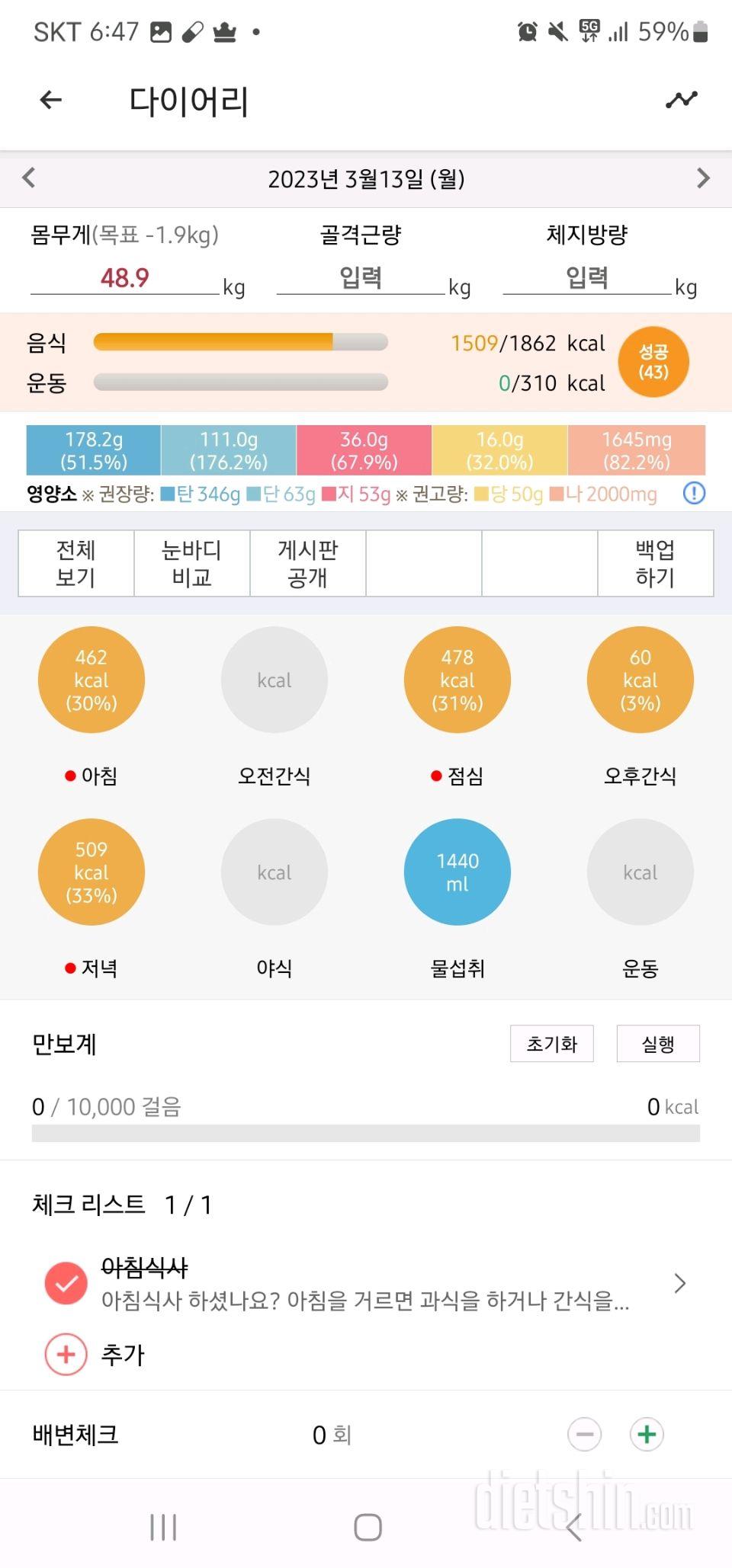 30일 야식끊기22일차 성공!