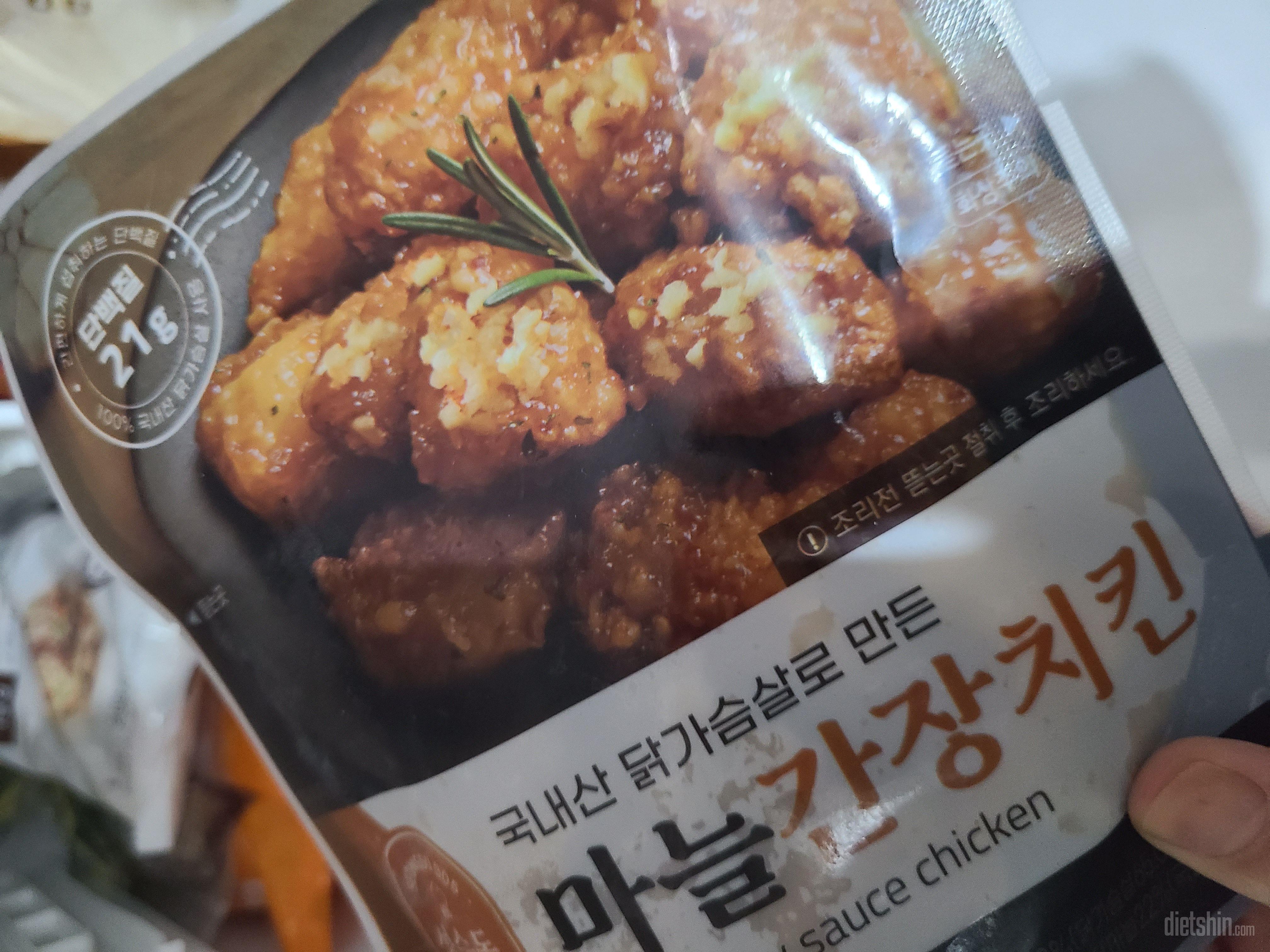 맛나게 잘 먹고 있답니다~~