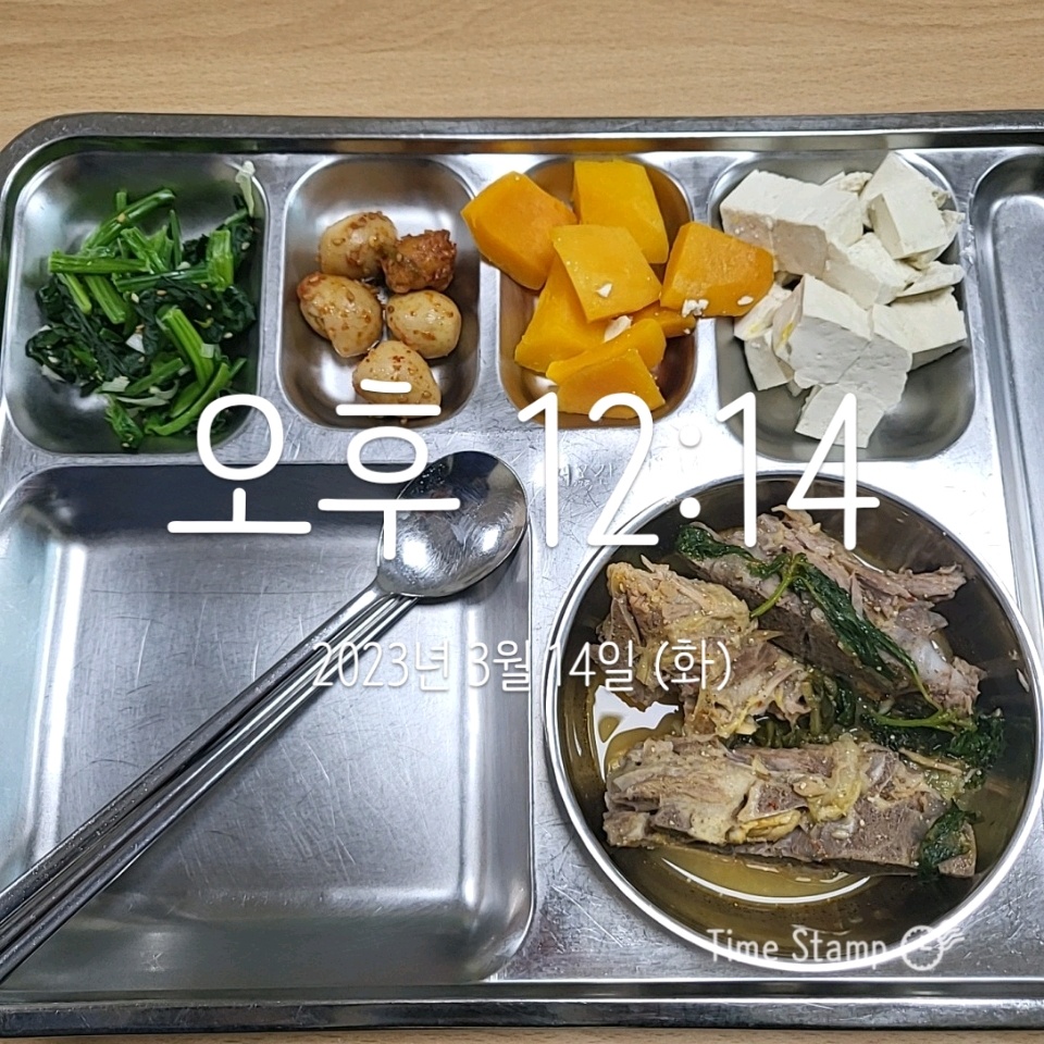 03월 13일( 점심식사 468kcal)