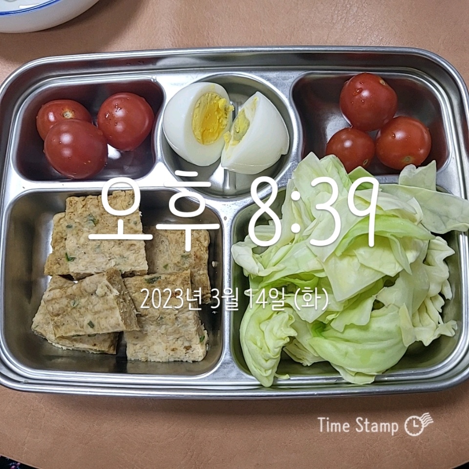 03월 13일( 저녁식사 229kcal)