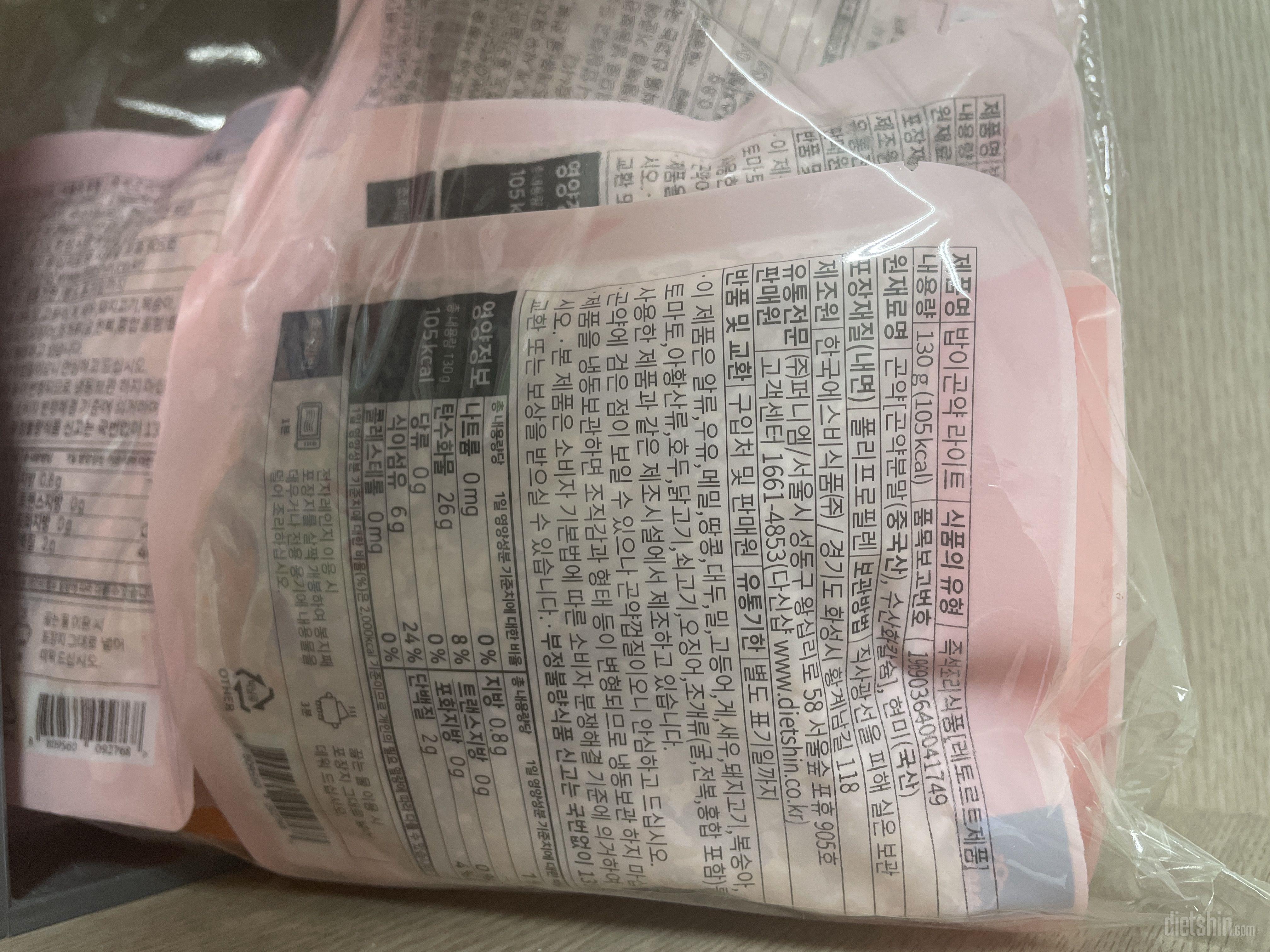 빡센 다이어트시 필수입니다요