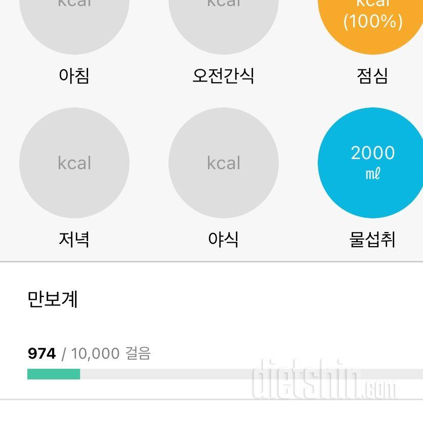 30일 야식끊기 1일차 성공!