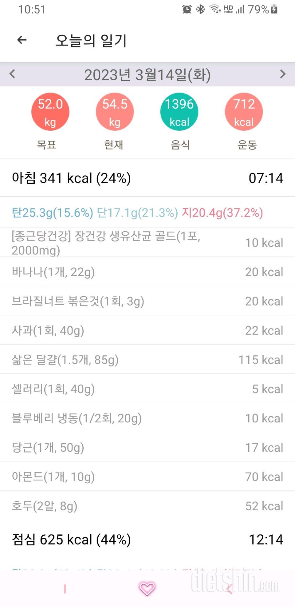 30일 아침먹기691일차 성공!