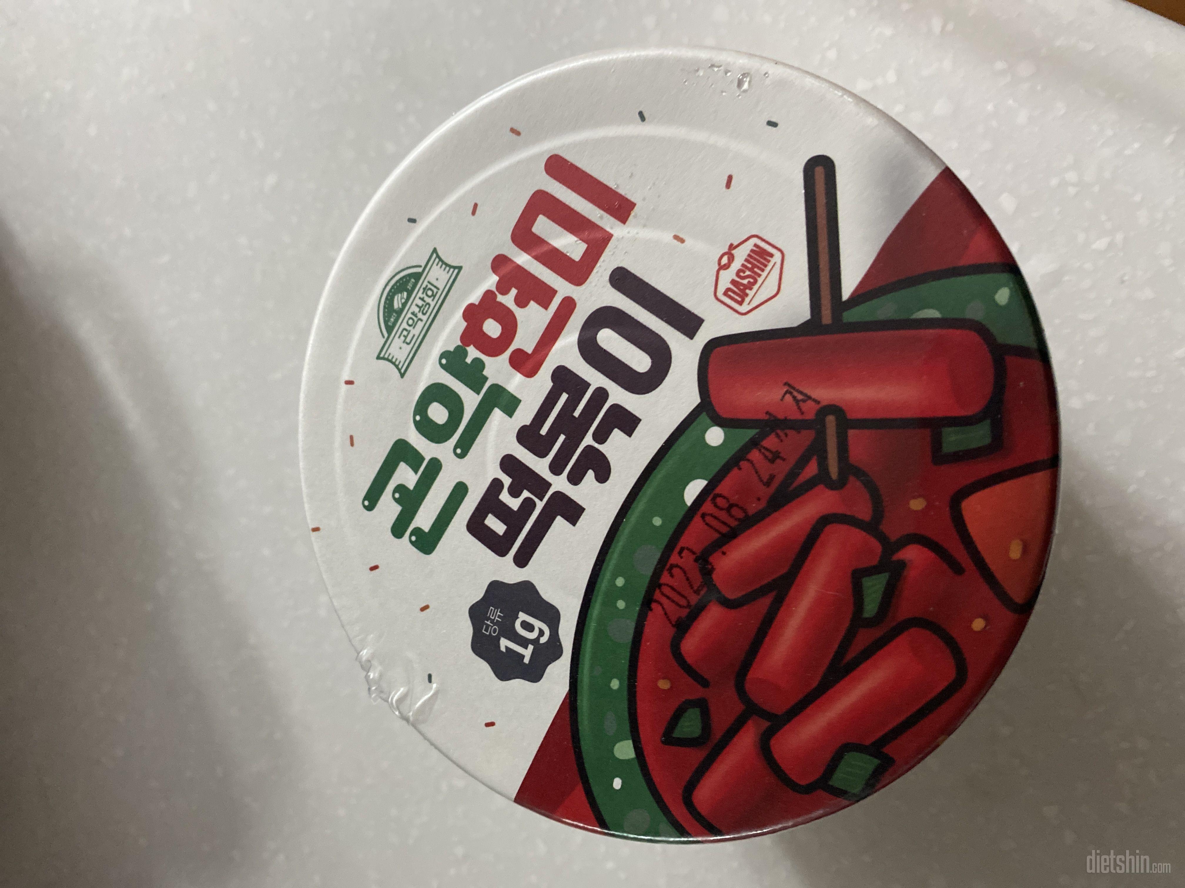 다욧중에 떡볶이 너무 당길때 괜찮을거