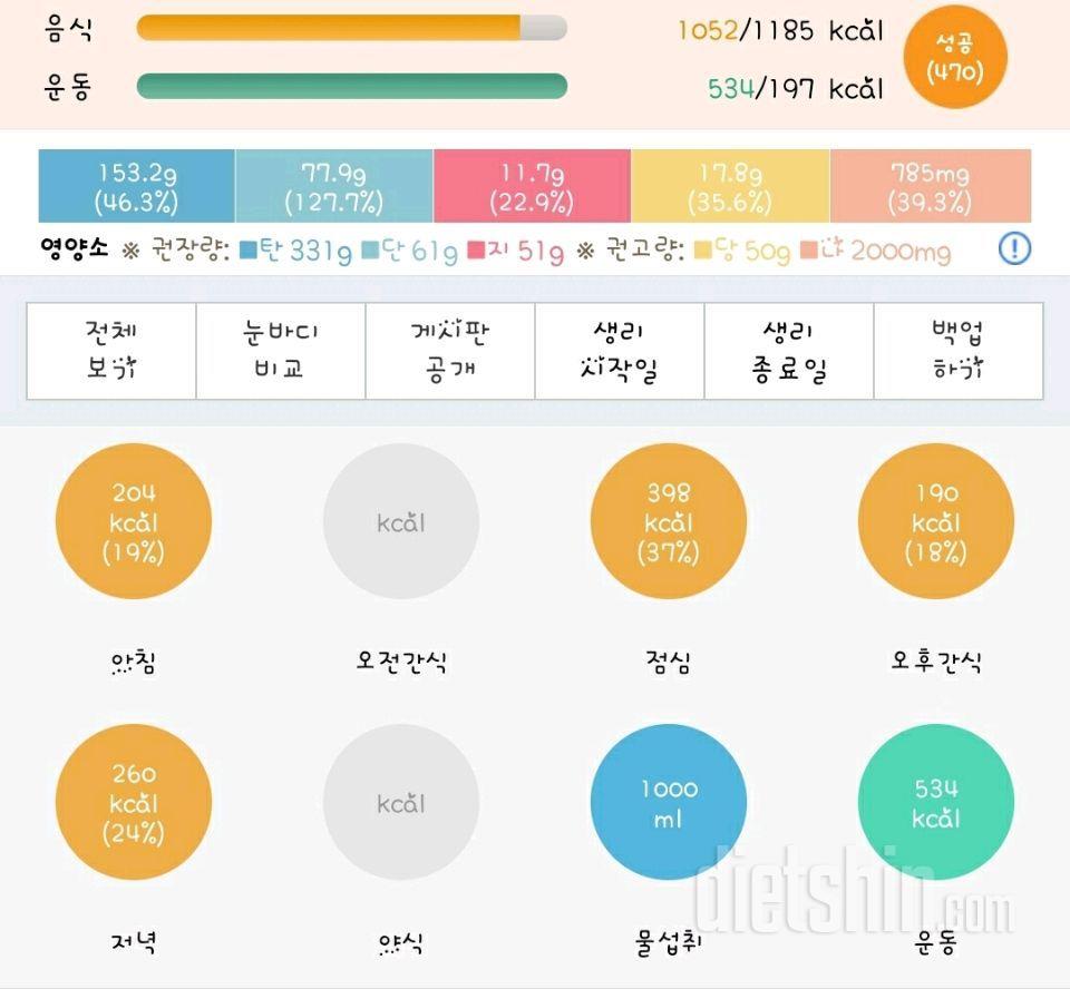 3월15일 다욧15일차