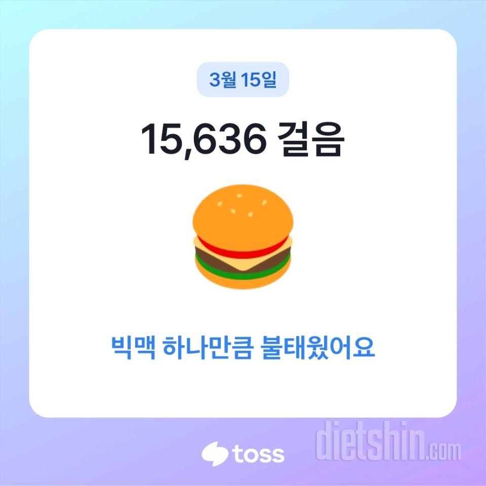 30일 만보 걷기69일차 성공!