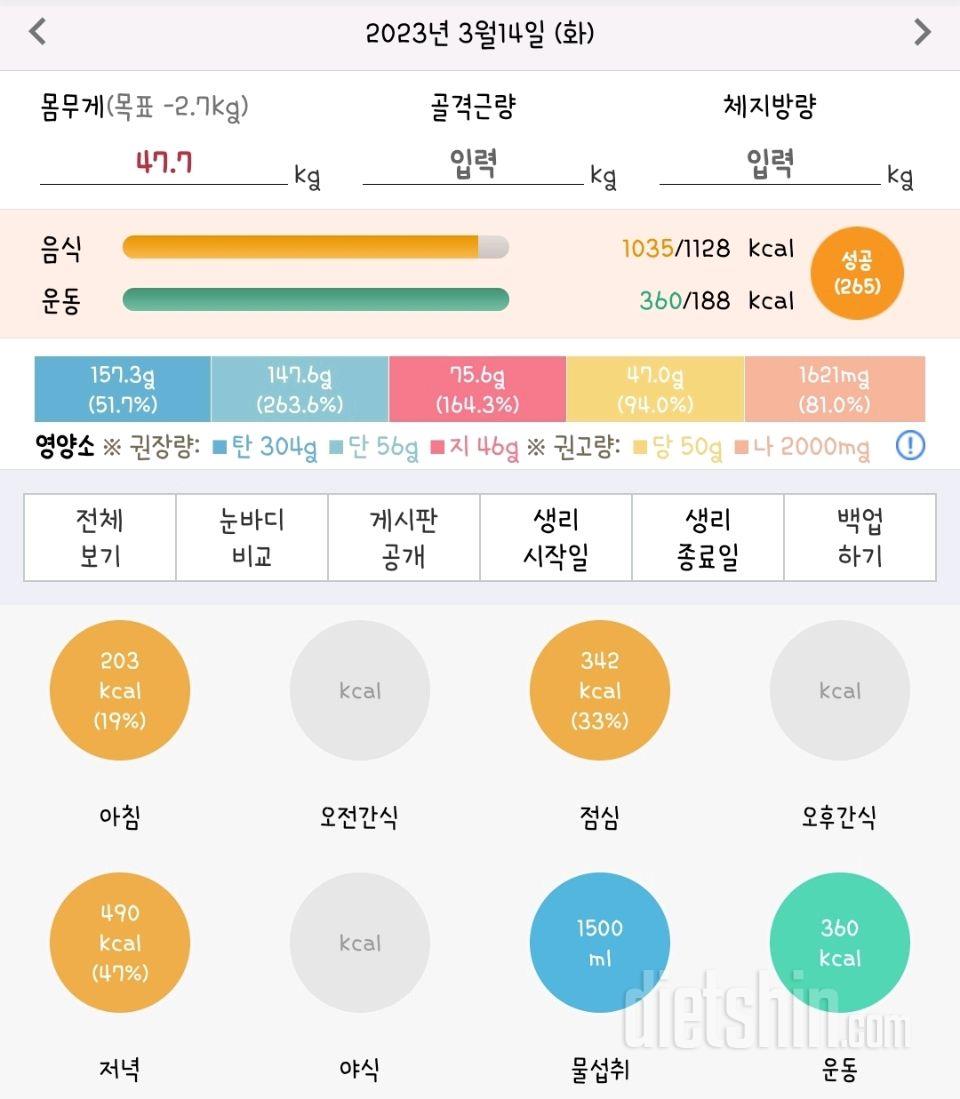 3/14 화_희진