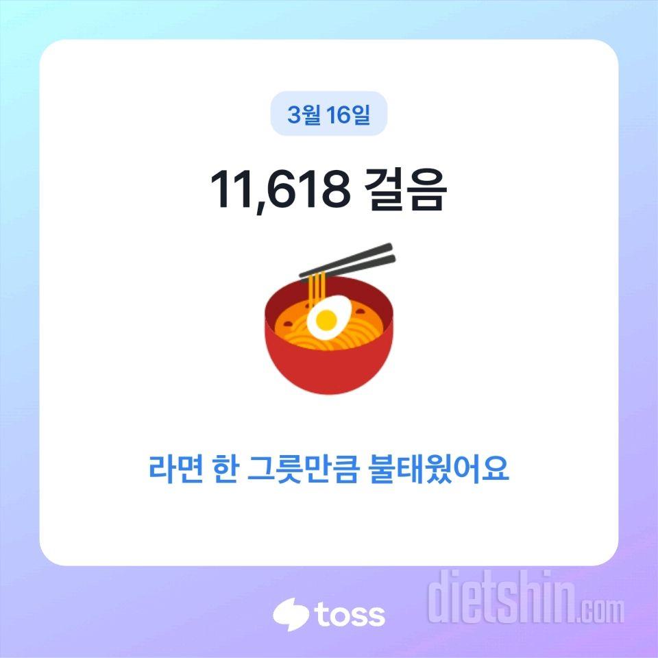 30일 만보 걷기151일차 성공!