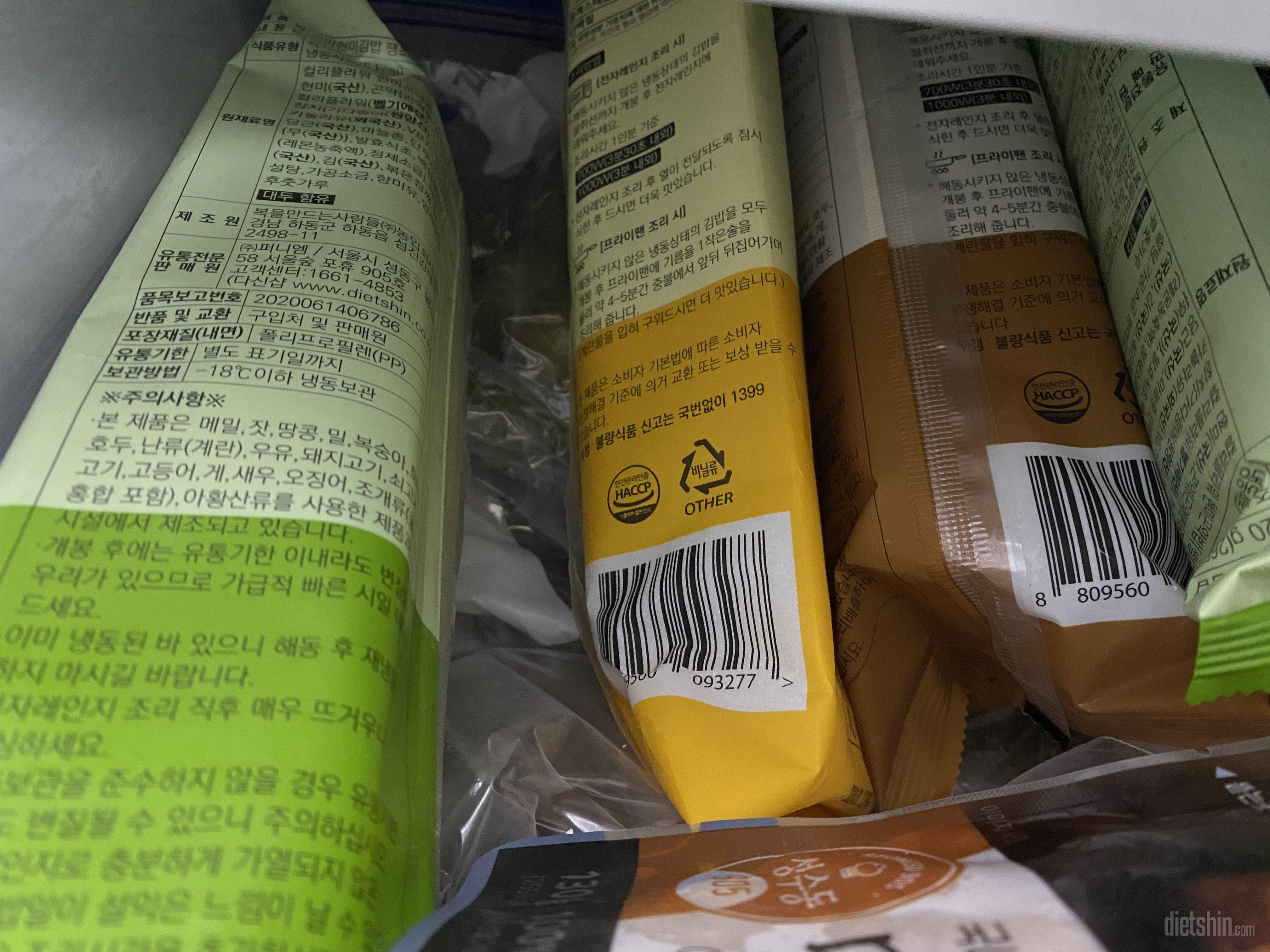 한 줄만 먹어도 배불러서 간편하게 먹