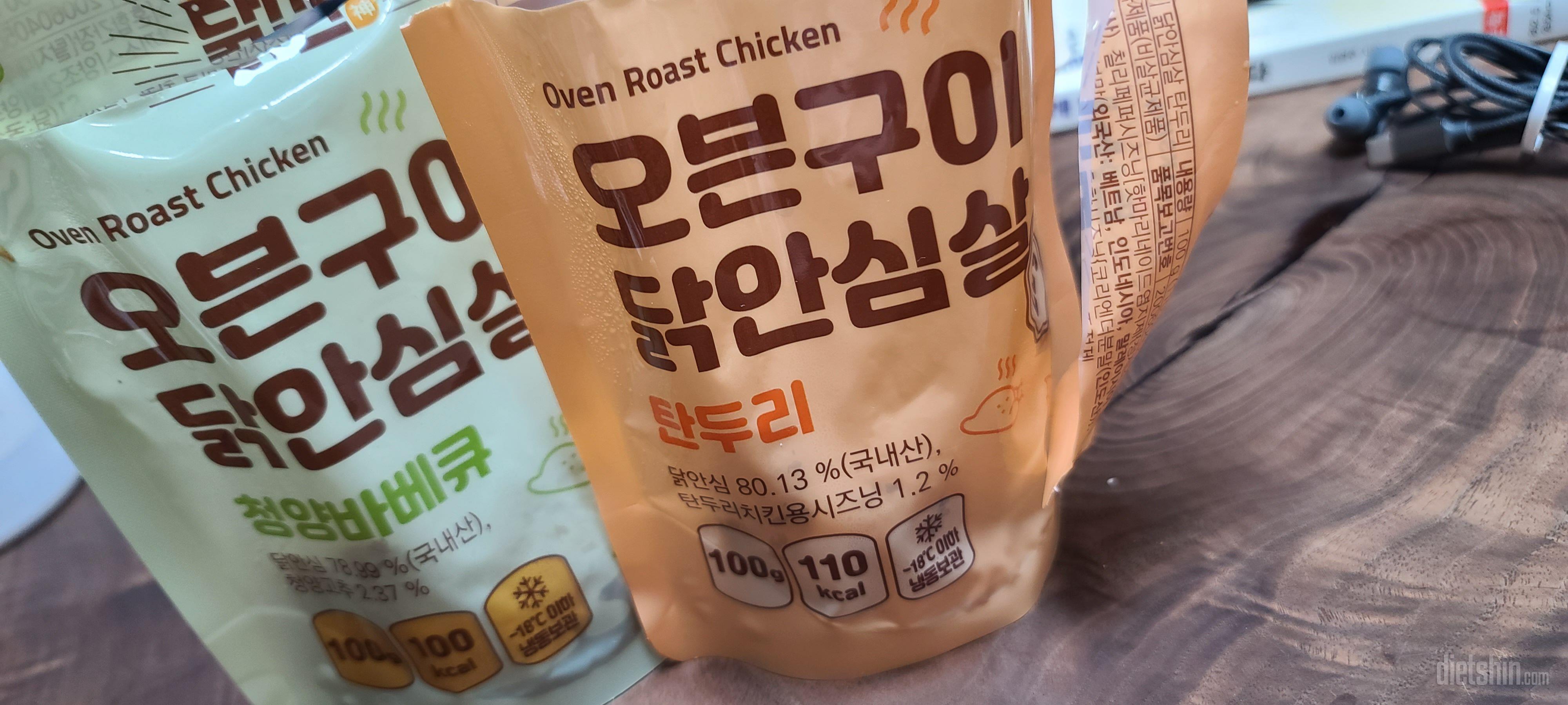 배송도 빠르고 맛도 다양해서 맛있어요