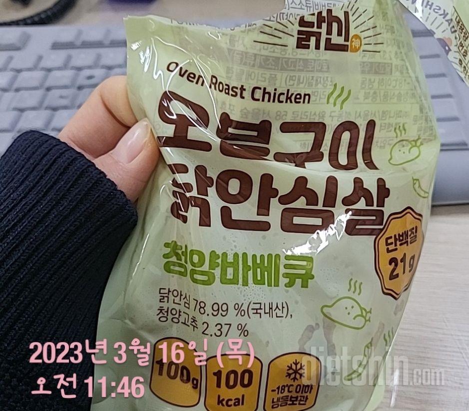 청양바베큐는 굽네 고추바사삭맛이 나요