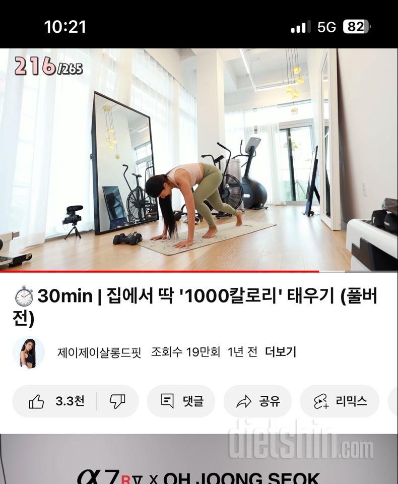 30일 버핏 테스트1일차 성공!